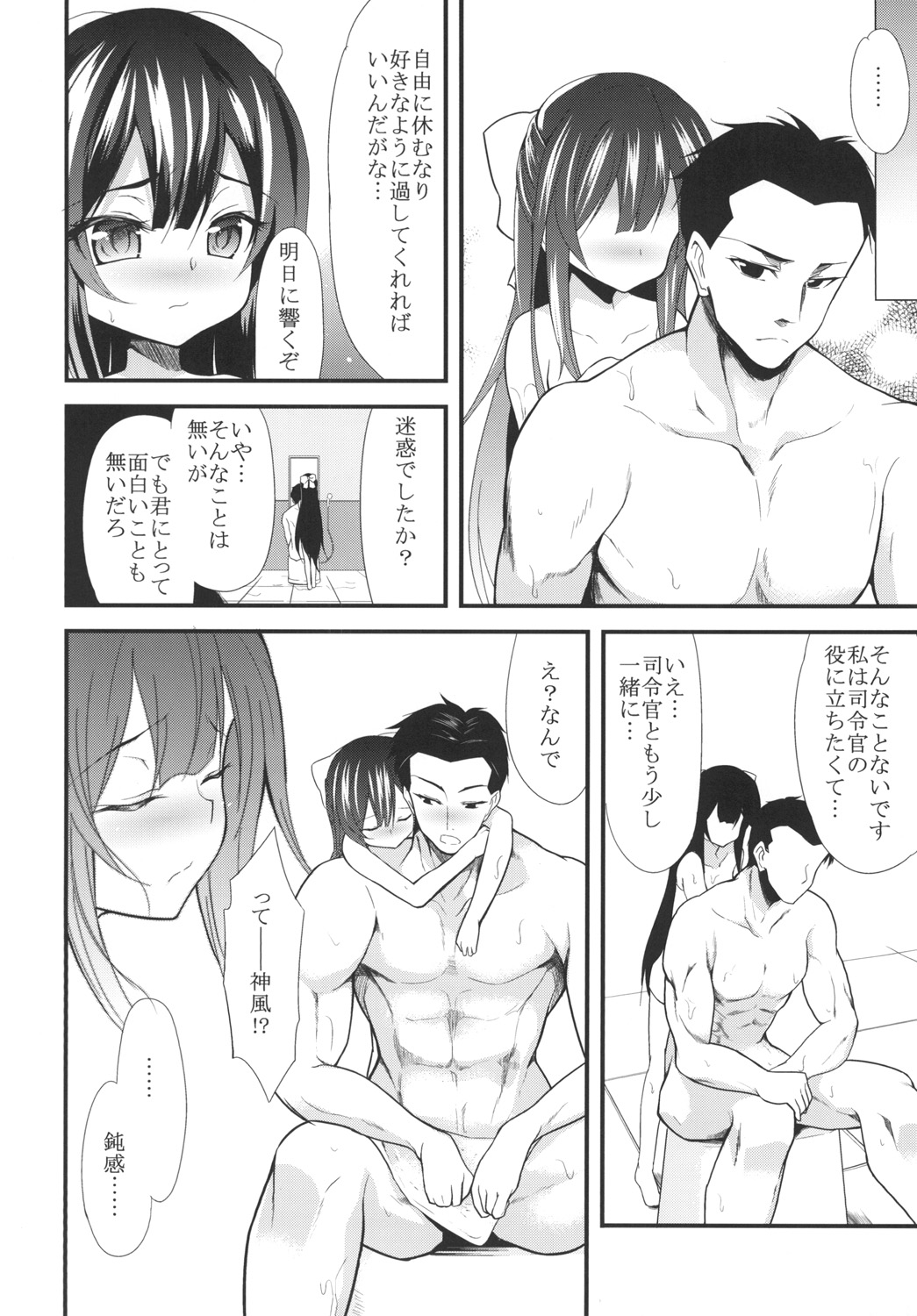 (C90) [ロリコントラップ (いっぽん)] 女はソレを我慢できない (艦隊これくしょん -艦これ-)