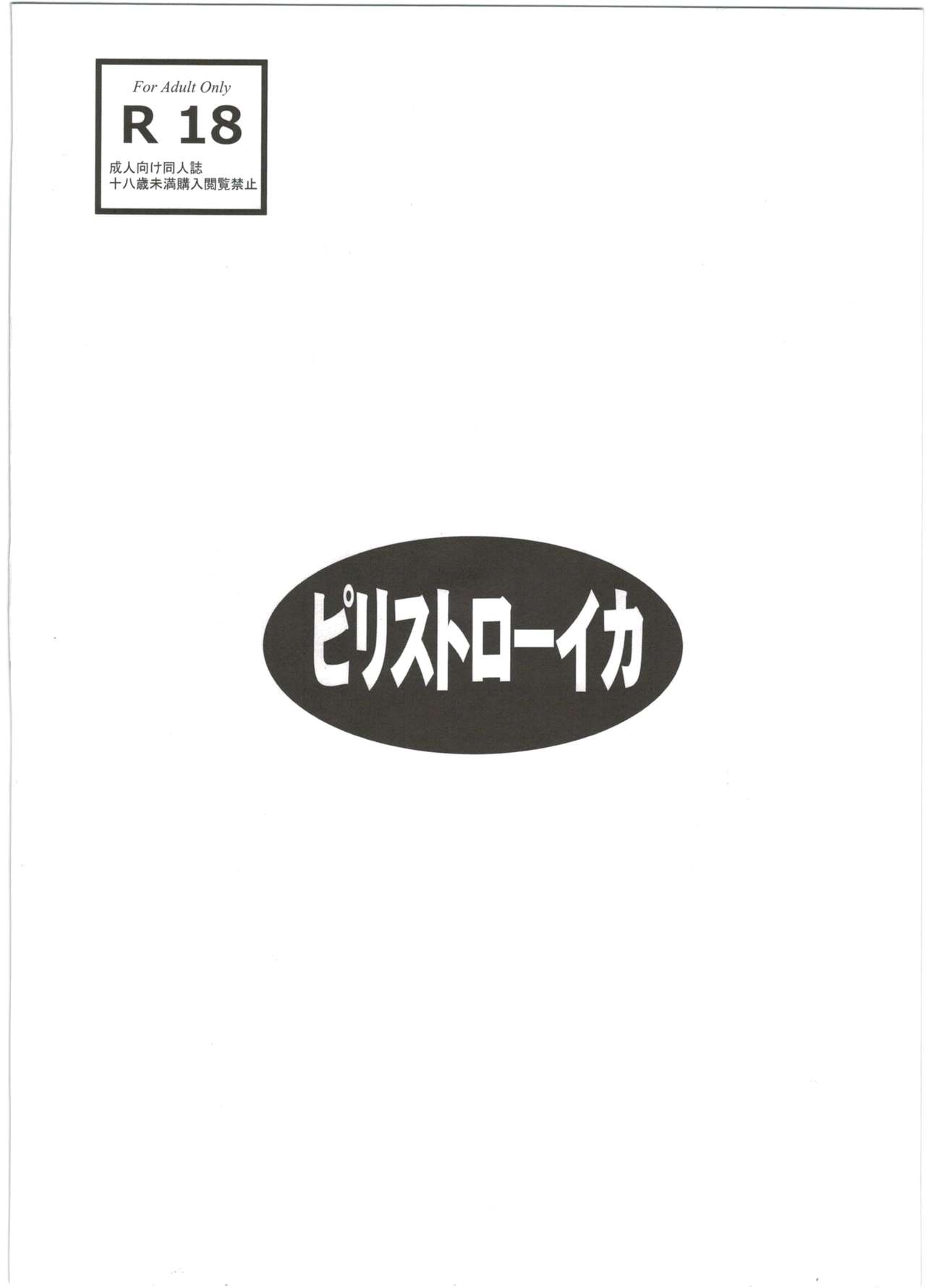 (C90) [ピリストローイカ (胃之上奇嘉郎)] グラブル間に合わなかった本 (グランブルーファンタジー)