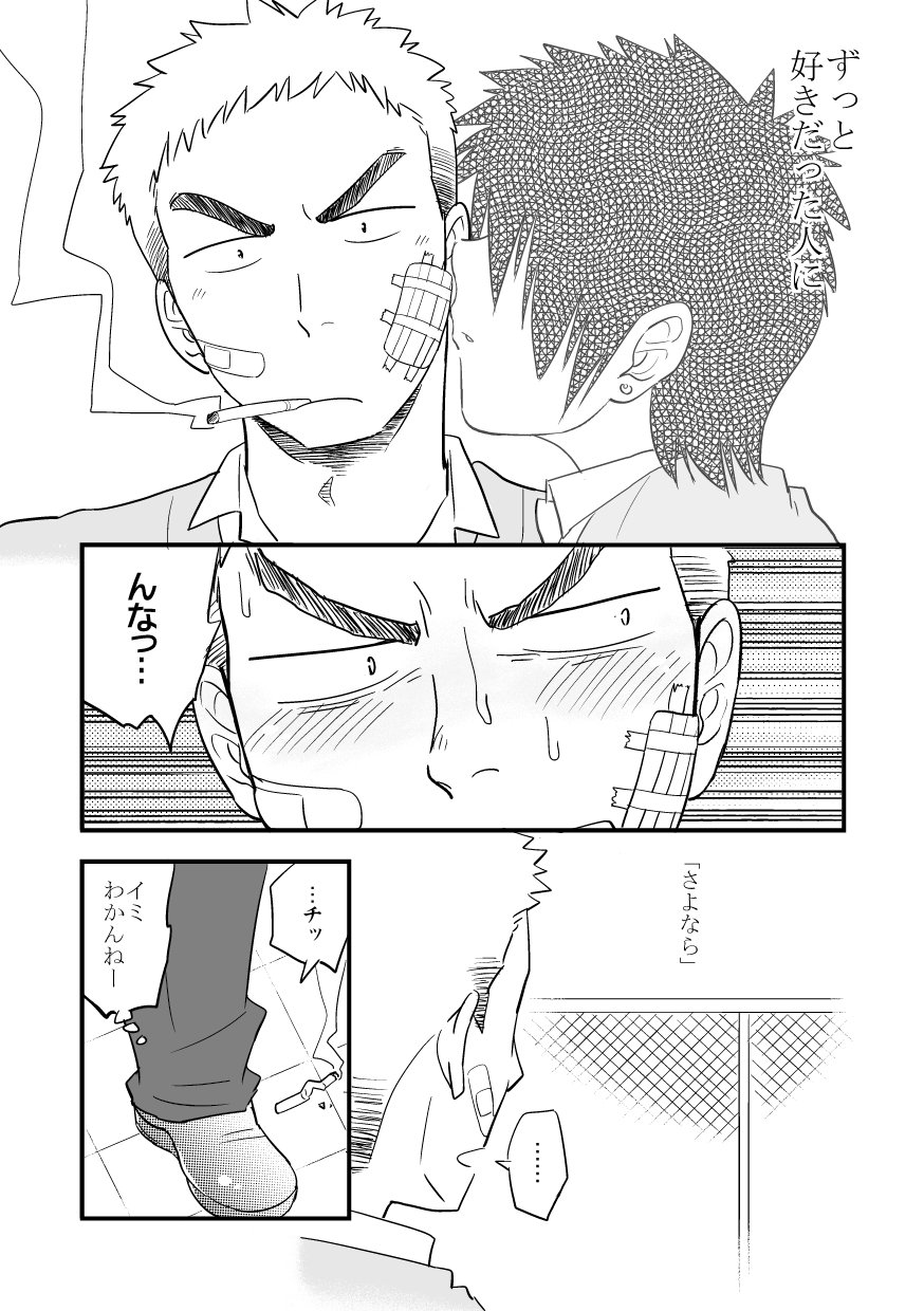 [JPN]黒岩たがや黒岩たがや（タガヤニズム）– RF