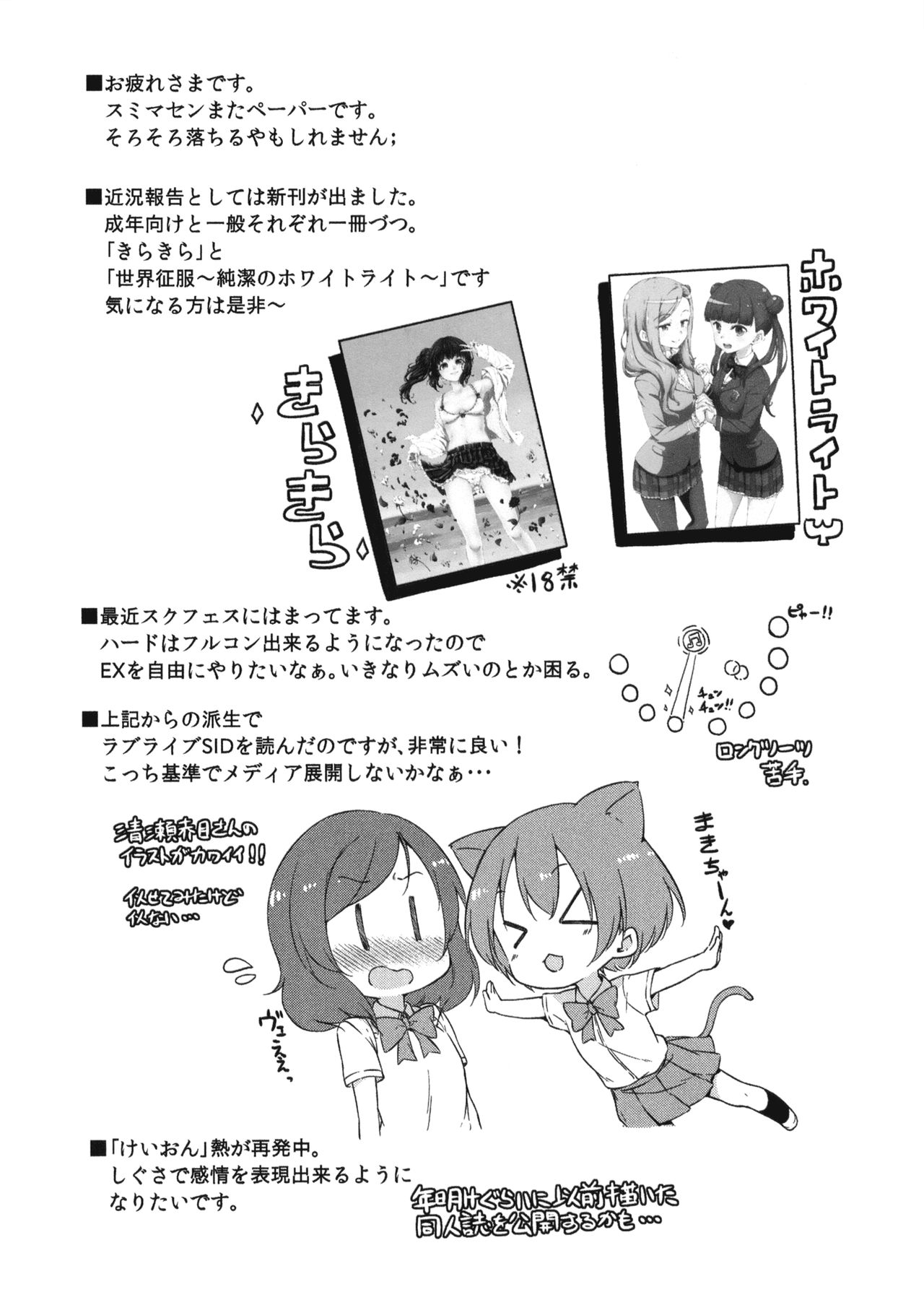 (C88) [freelife (Hamao)] Freelife5+C87ペーパー [英訳]
