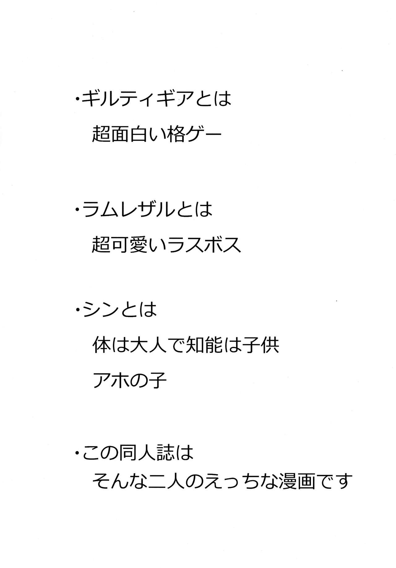 (C88) [じしゃくのすなば (ぽろすけ)] シンくんの初射精はラムちゃんの中でどびゅびゅびゅ (ギルテイギア) [英訳]