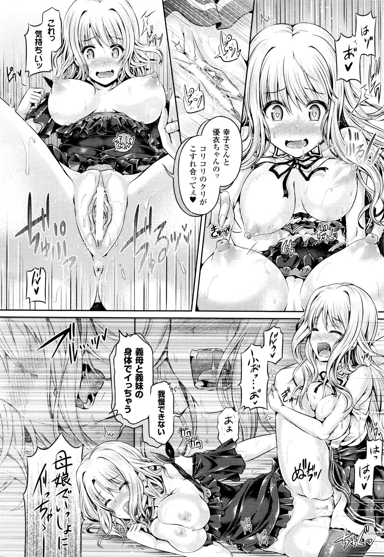 [谷口さん] -魂- INSERT LEVEL 1-6