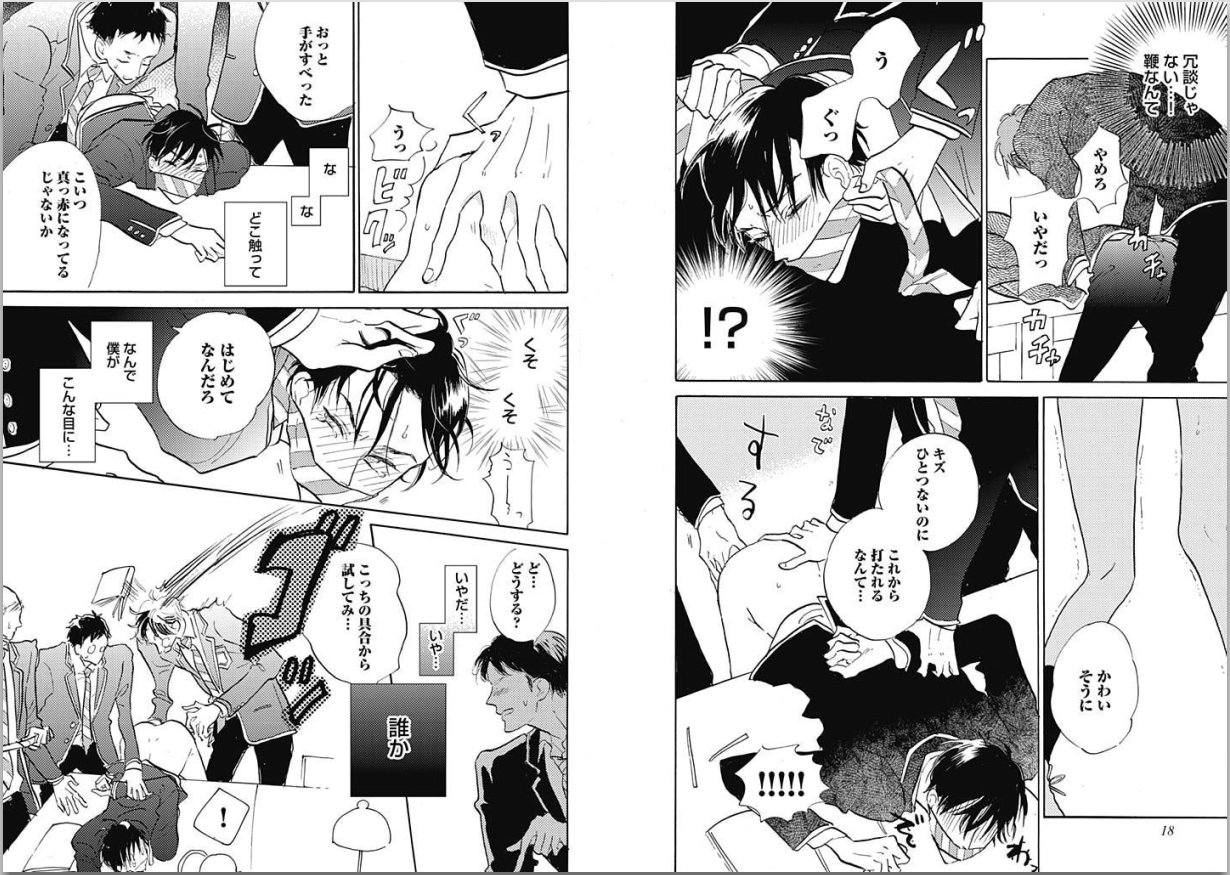 [カシオ] 性春失格