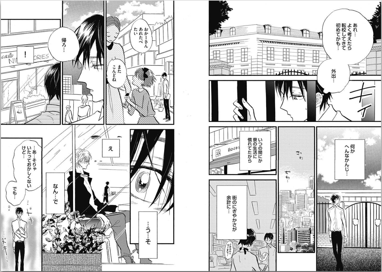 [カシオ] 性春失格