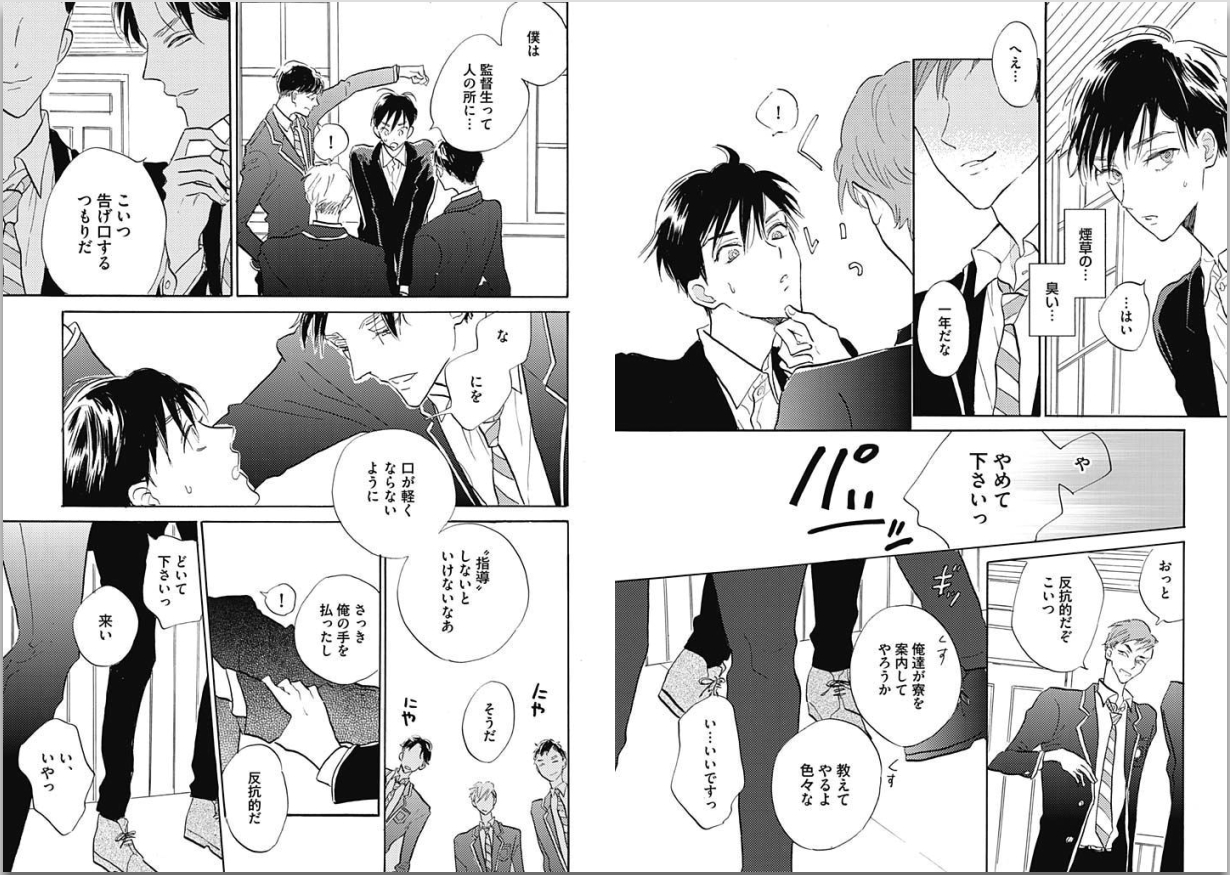 [カシオ] 性春失格