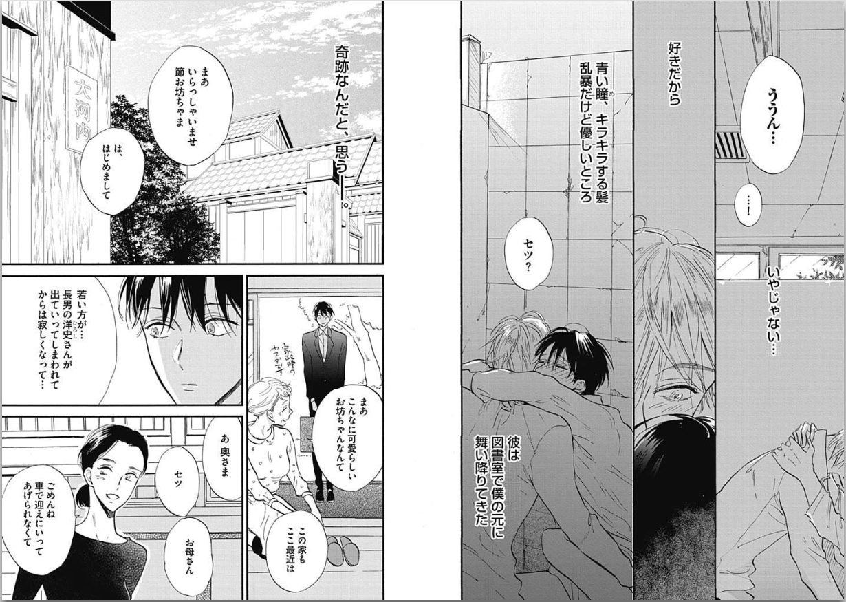 [カシオ] 性春失格