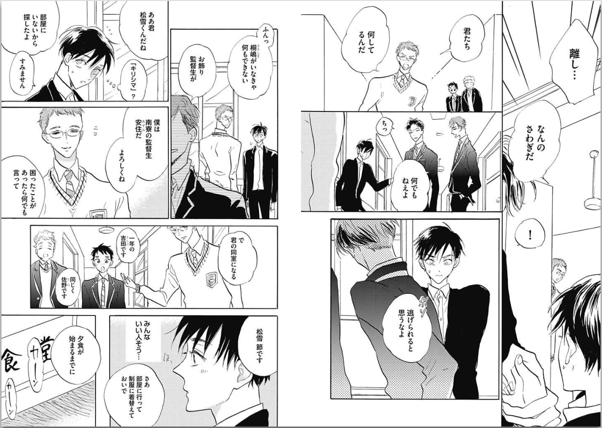 [カシオ] 性春失格