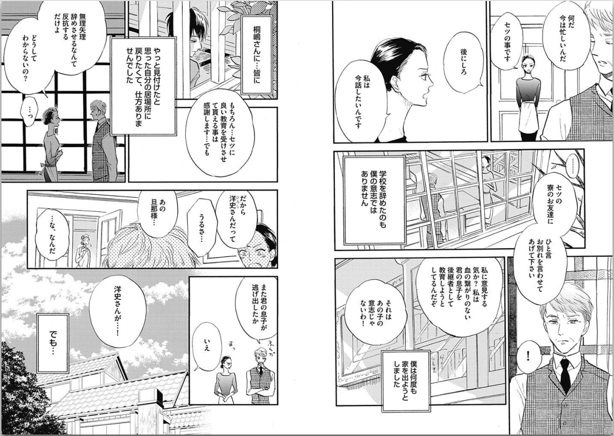 [カシオ] 性春失格