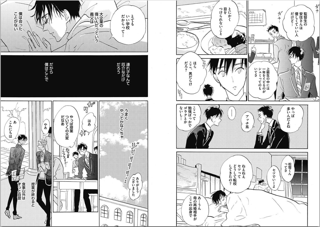[カシオ] 性春失格