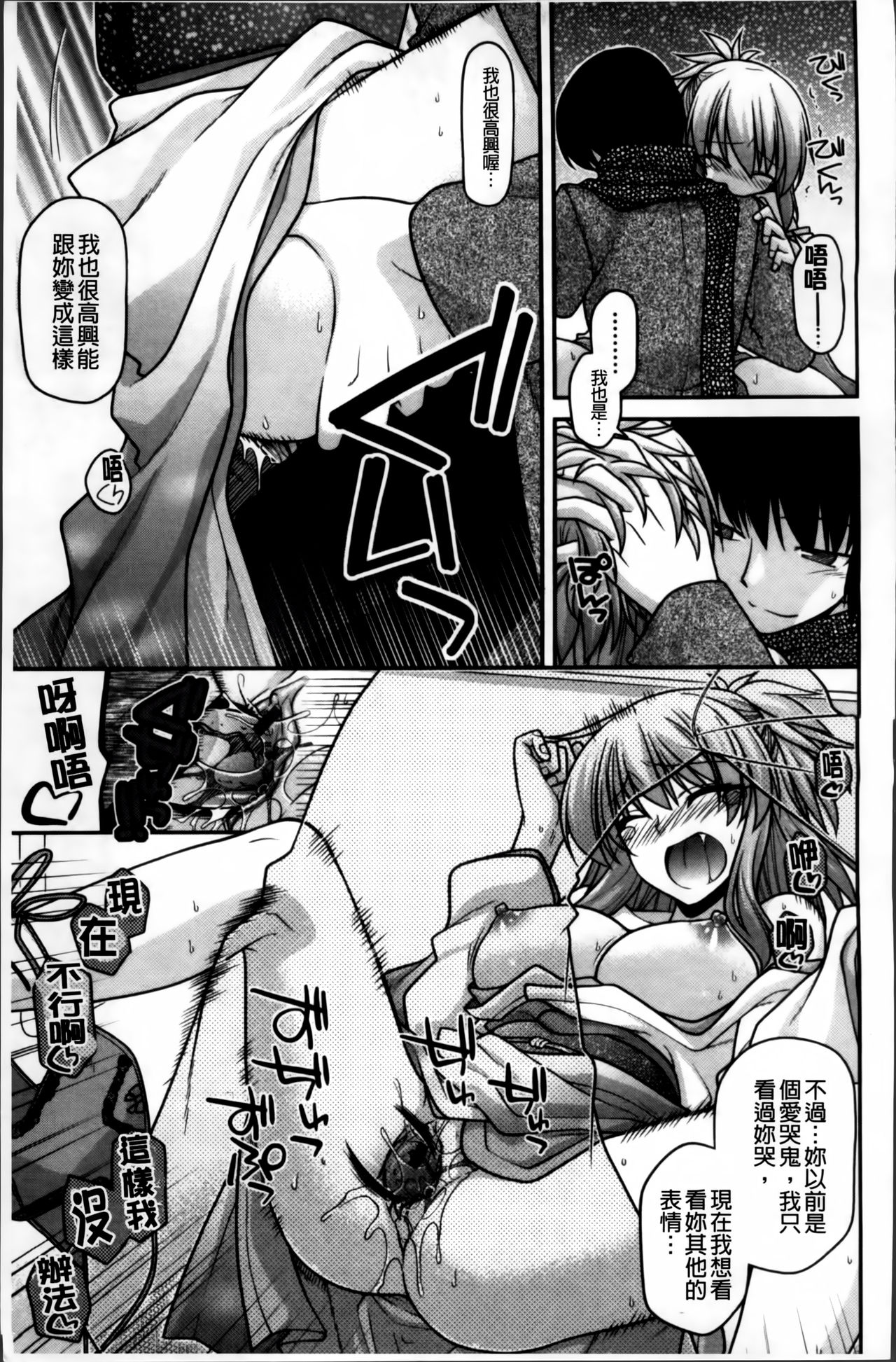 [宮社惣恭] あやかしおっぱい! ～発情騒乱絵巻～ [中国翻訳]