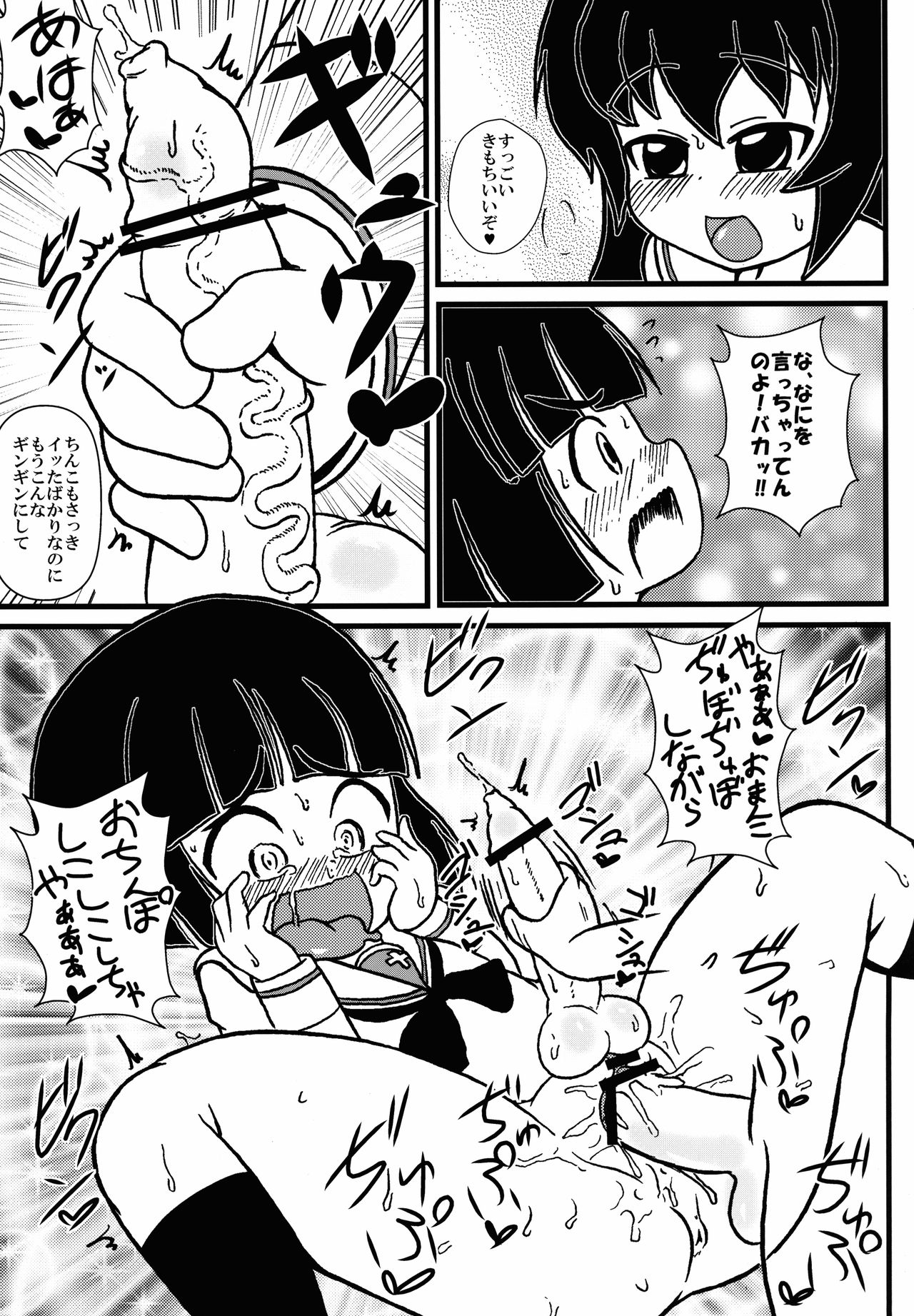 (ぷにケット27) [東京つなむしランド (つなむし)] そどしどれまこ (ガールズ&パンツァー)