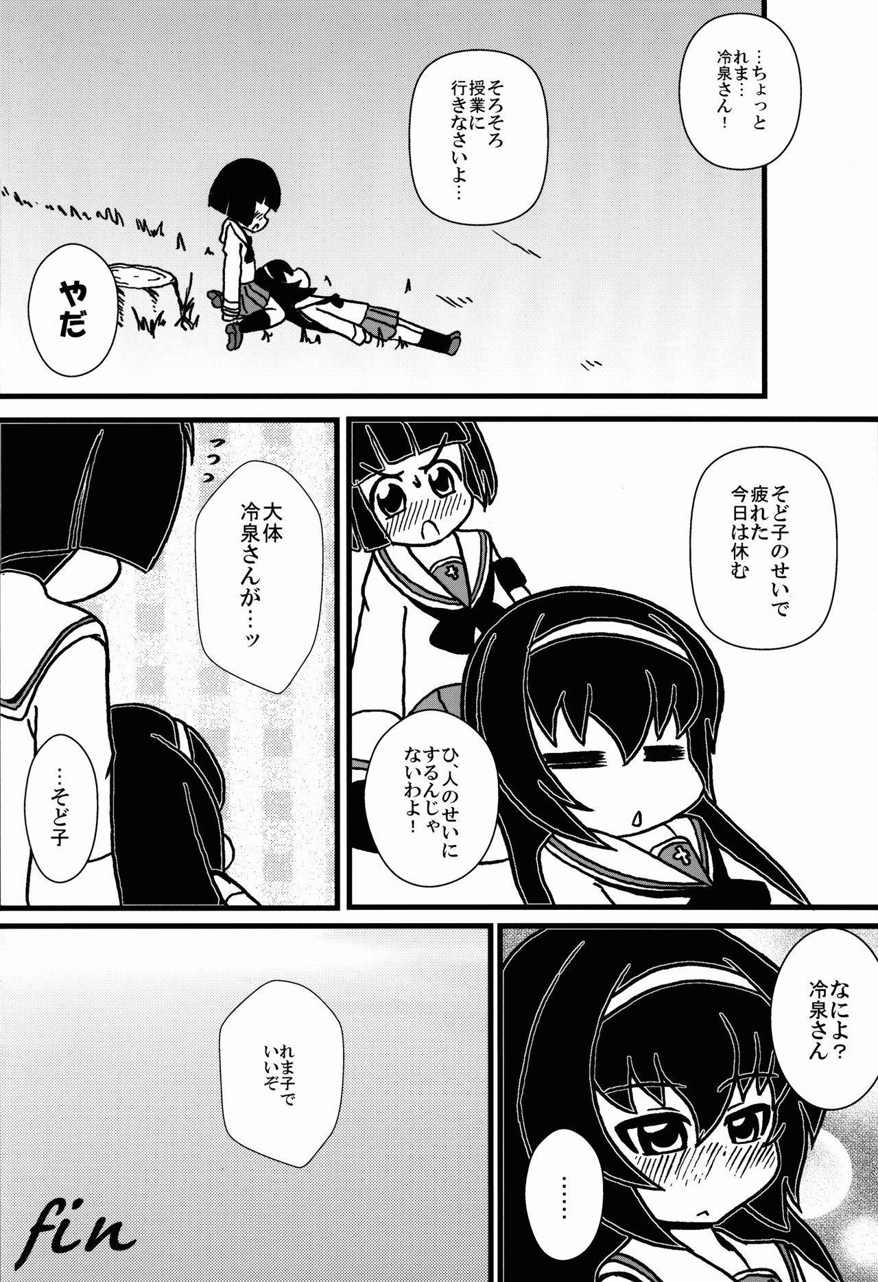 (ぷにケット27) [東京つなむしランド (つなむし)] そどしどれまこ (ガールズ&パンツァー)