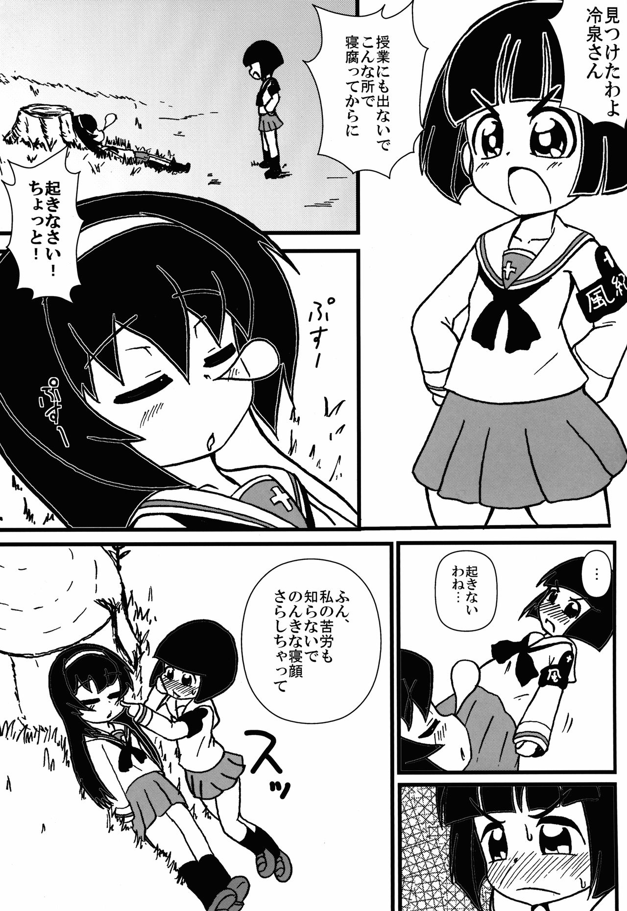 (ぷにケット27) [東京つなむしランド (つなむし)] そどしどれまこ (ガールズ&パンツァー)