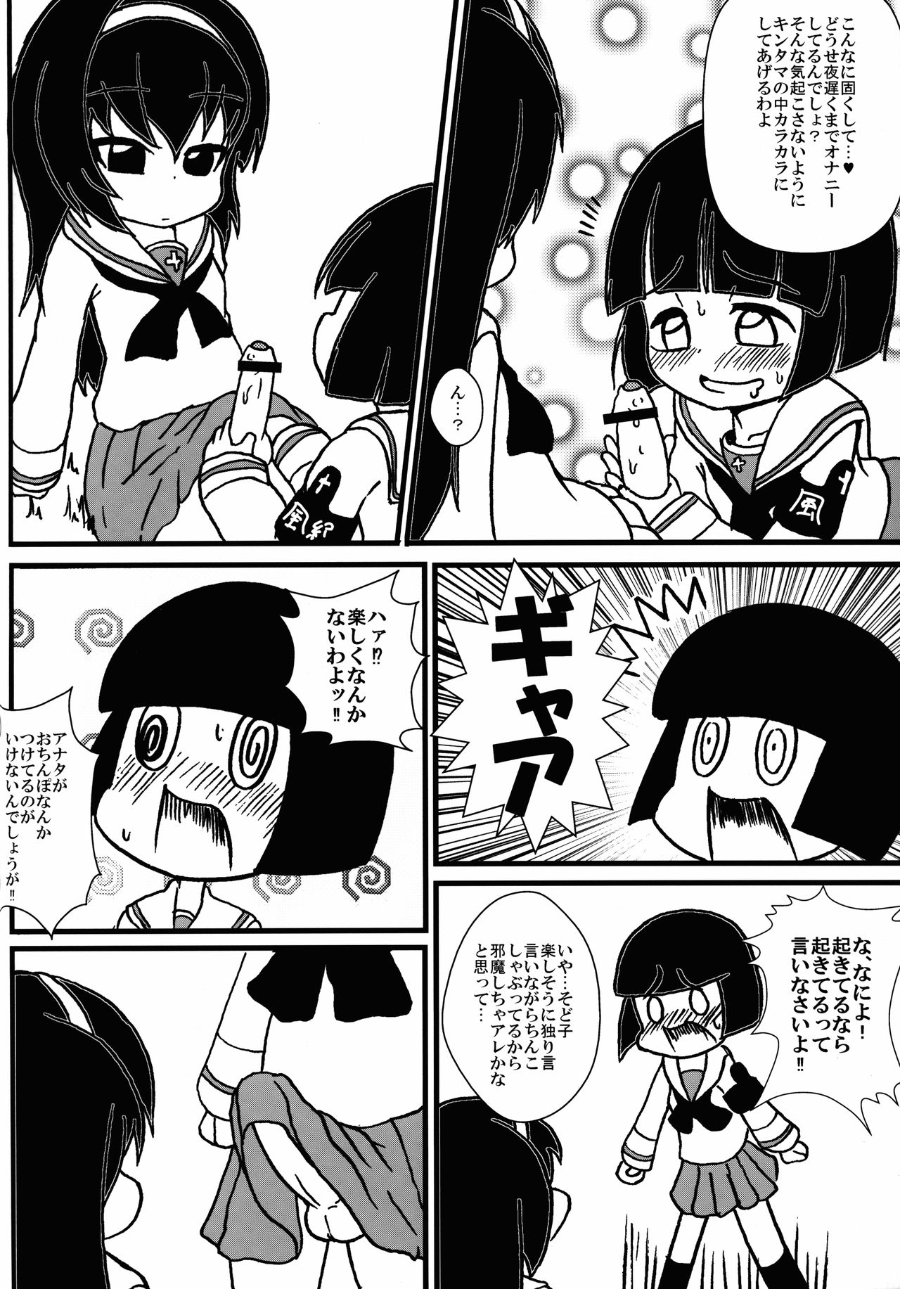 (ぷにケット27) [東京つなむしランド (つなむし)] そどしどれまこ (ガールズ&パンツァー)