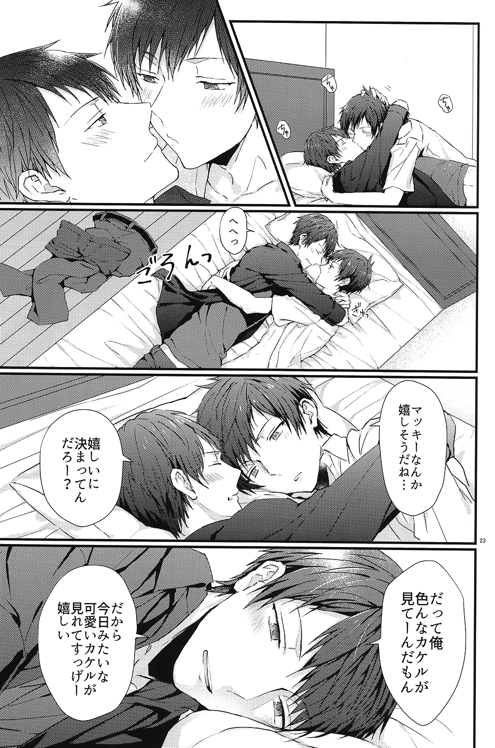 (CC大阪104) [passion!2 (マヨニー屋良)] カケルくんの●●は只今開発中? (少年ハリウッド)