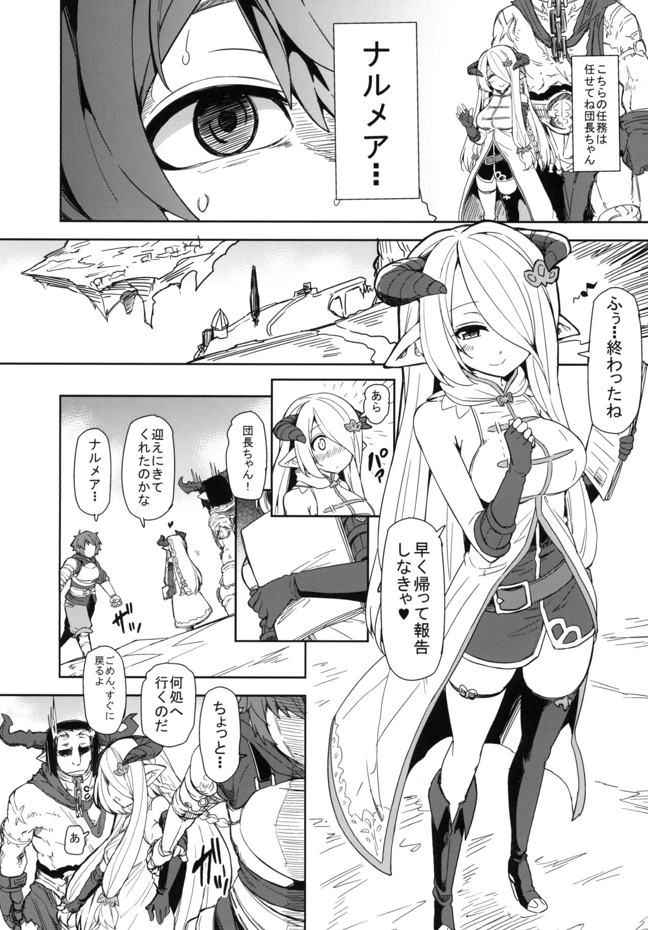 (ファータグランデ騎空祭2) [ありぃすいべりぃ (綾枷ちよこ、綾枷りべり)] 団長ちゃん団長ちゃんその2 (グランブルーファンタジー)
