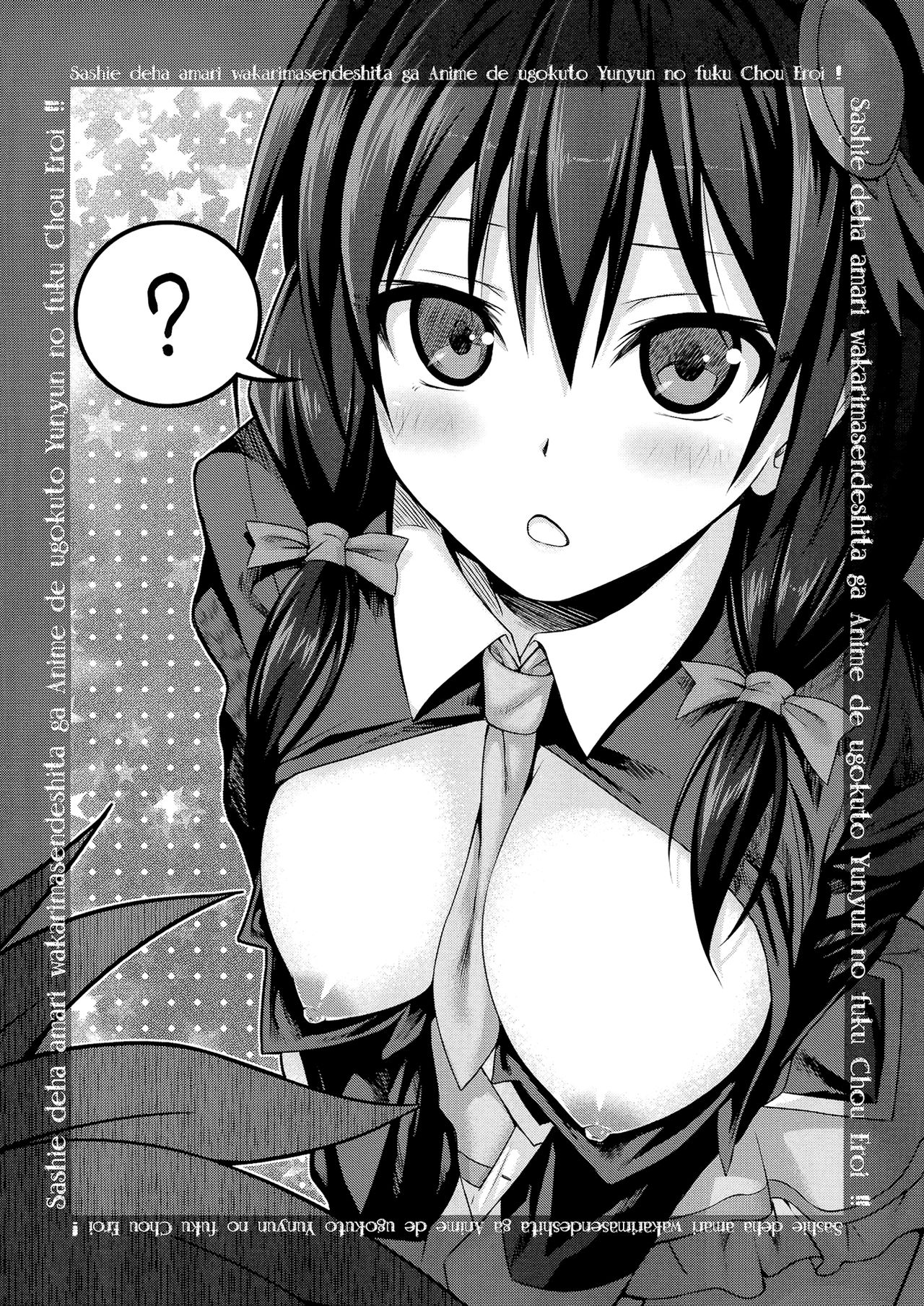(C90) [40010壱号 (40010試作型)] CHOYQUZU! (この素晴らしい世界に祝福を!) [英訳]