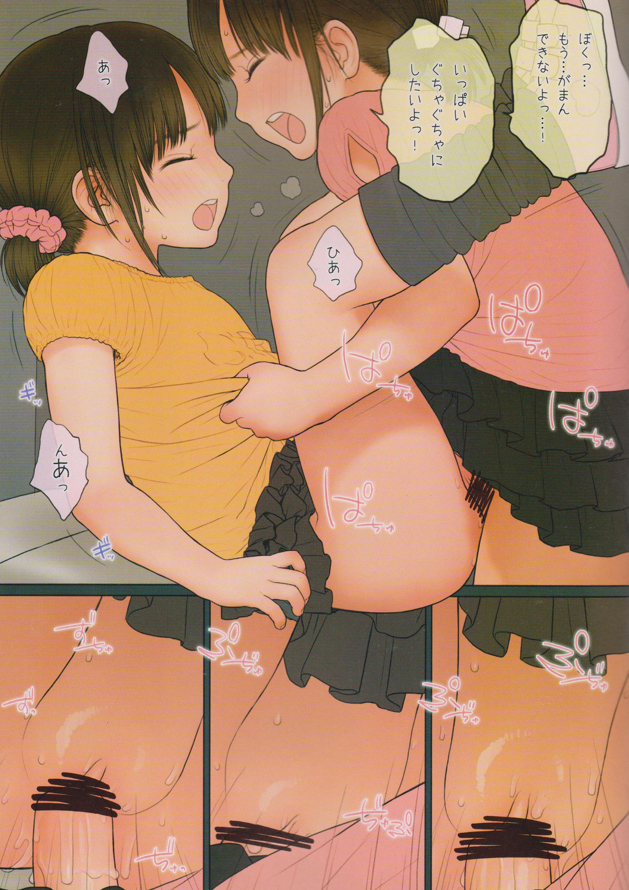 (C90) [Mieow (らする)] GIRLzH (3)