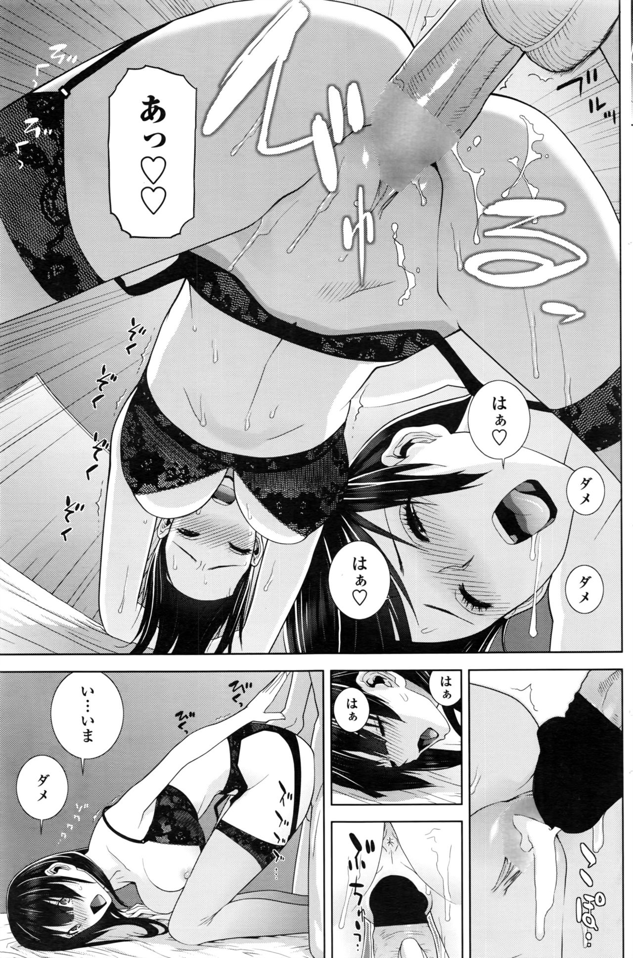 COMIC ペンギンクラブ 2016年8月号
