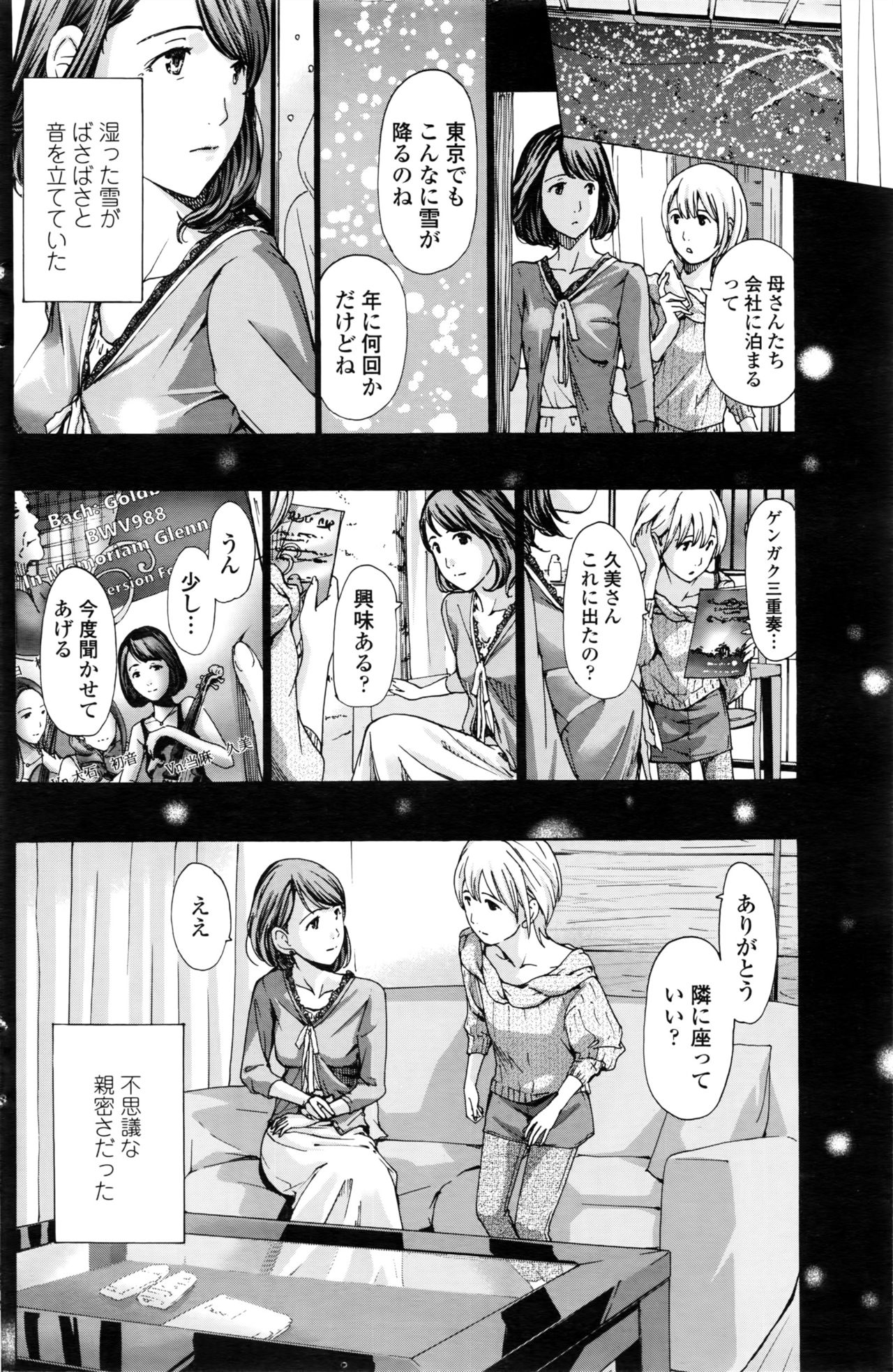 COMIC ペンギンクラブ 2016年8月号