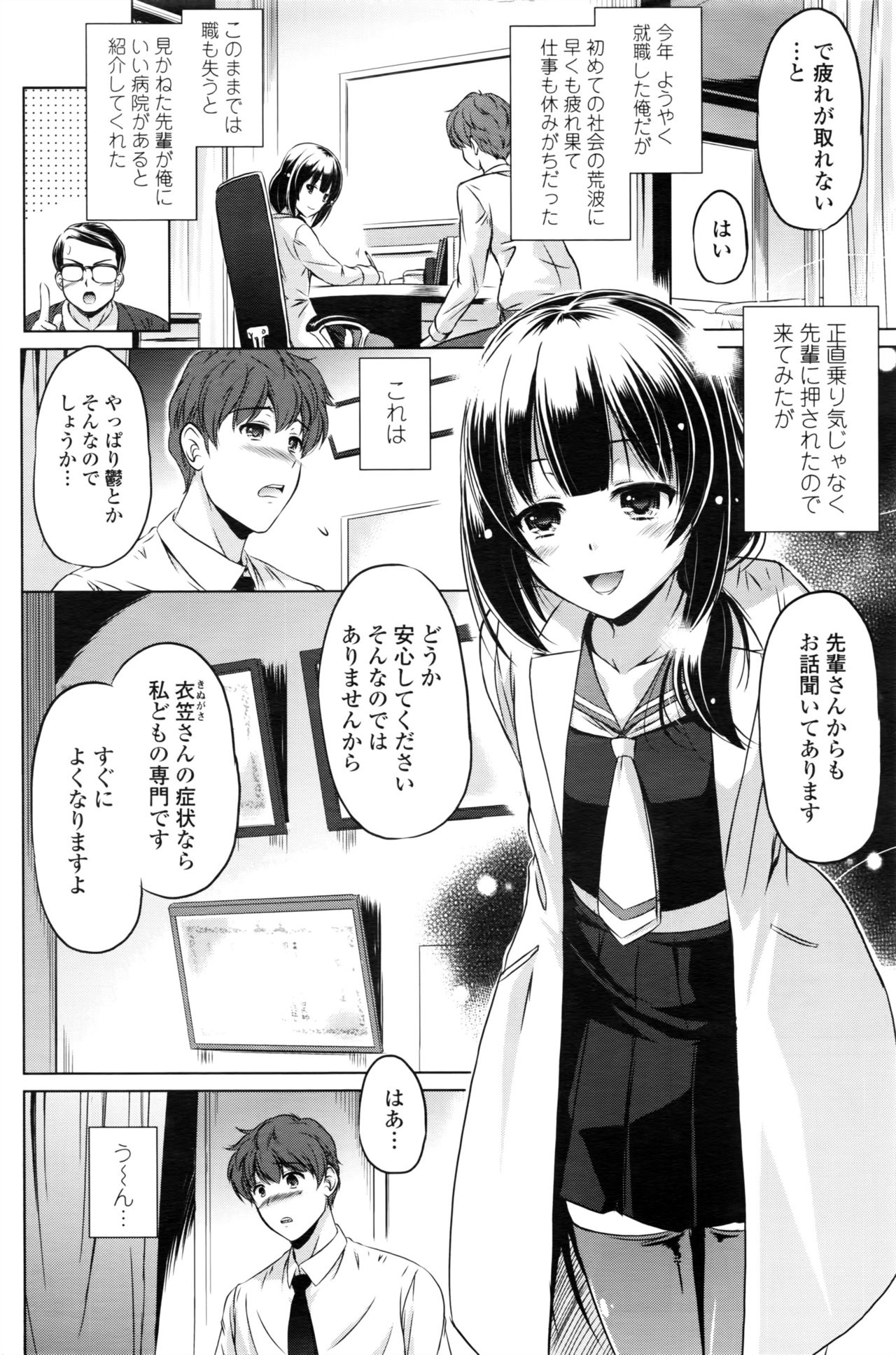 COMIC ペンギンクラブ 2016年8月号