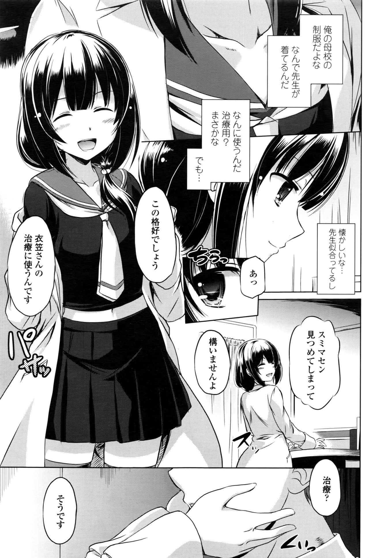 COMIC ペンギンクラブ 2016年8月号