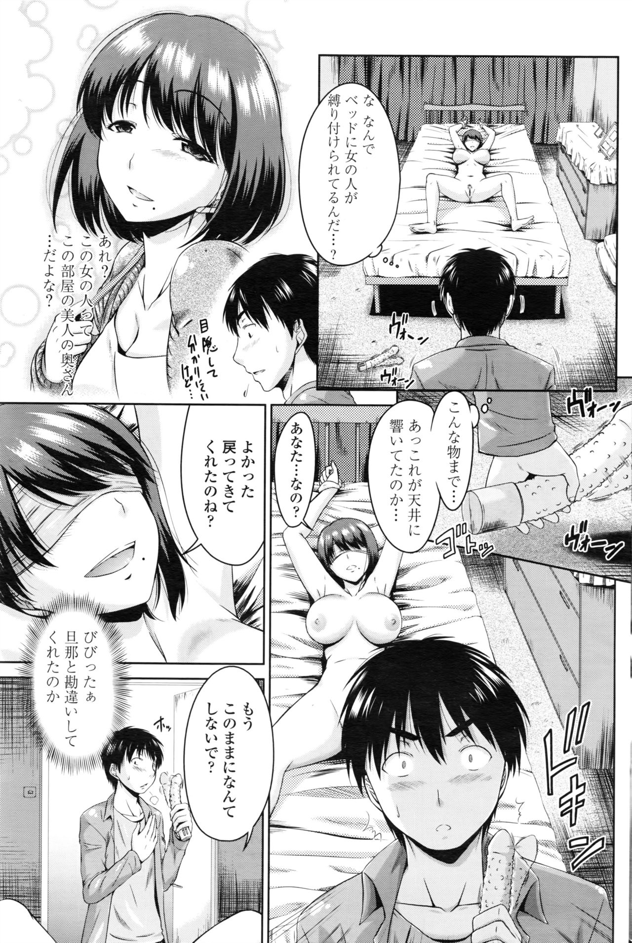 COMIC ペンギンクラブ 2016年8月号