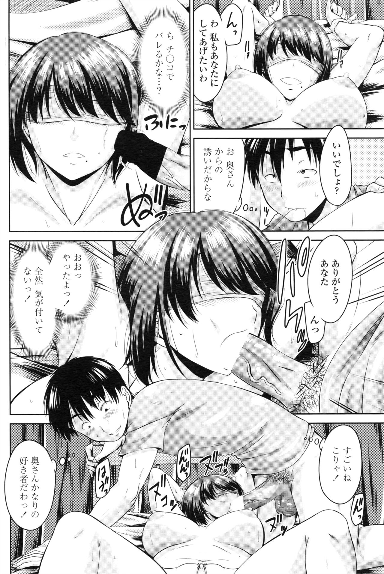 COMIC ペンギンクラブ 2016年8月号