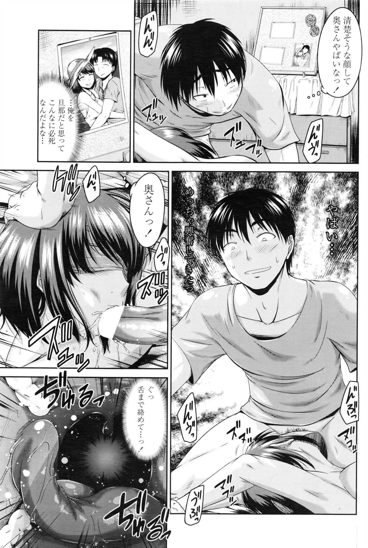 COMIC ペンギンクラブ 2016年8月号
