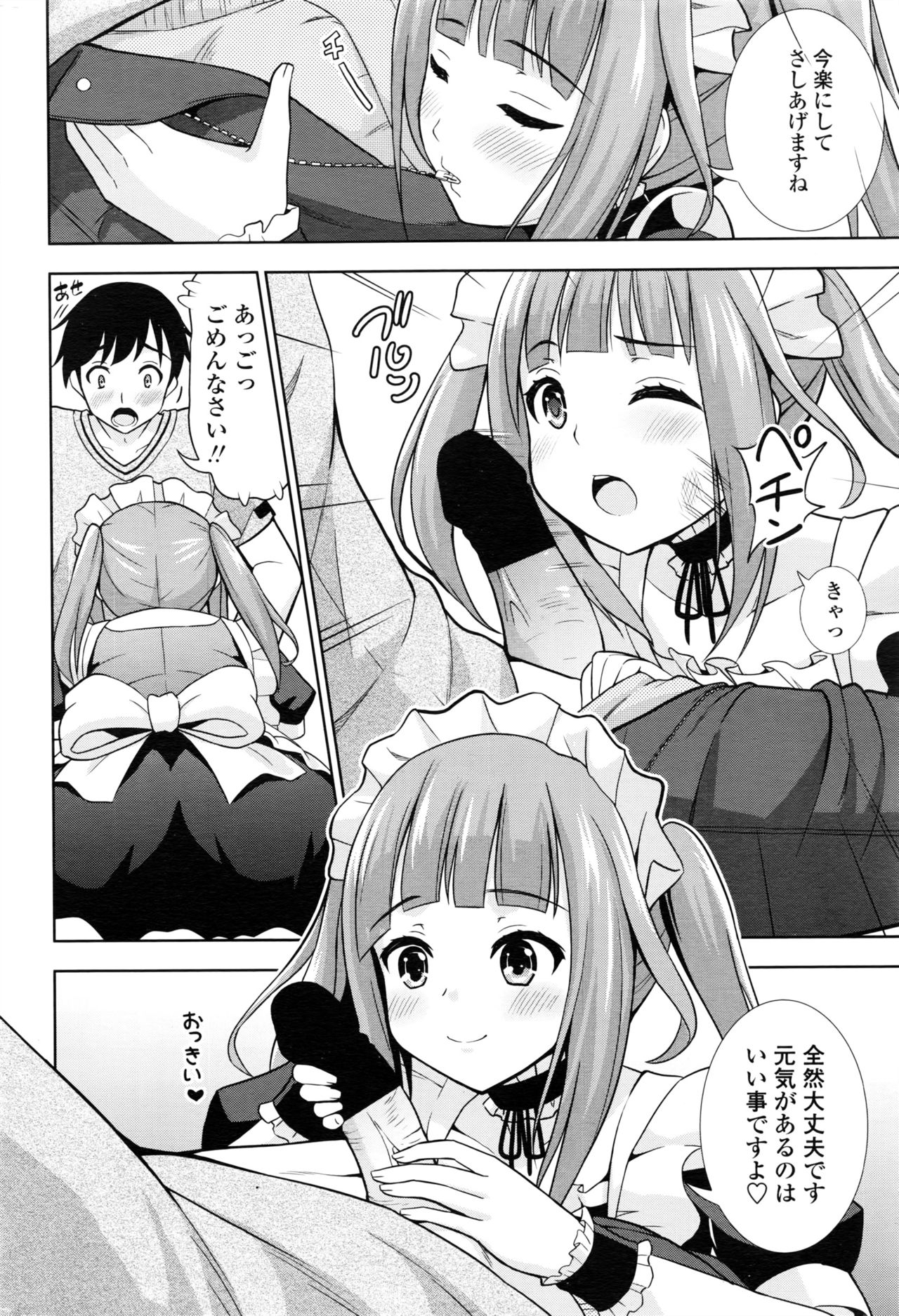 COMIC ペンギンクラブ 2016年8月号