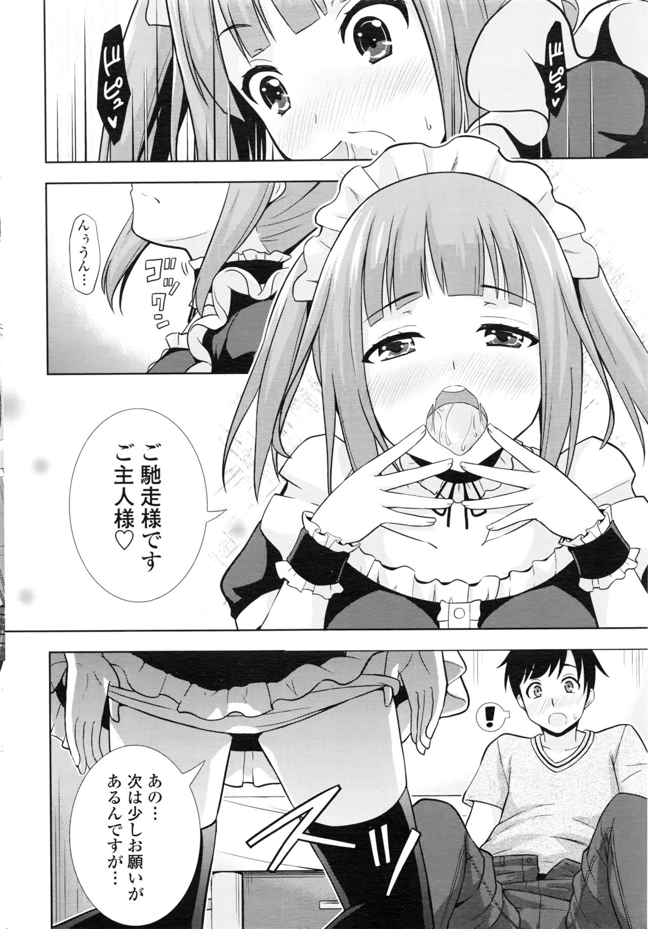 COMIC ペンギンクラブ 2016年8月号