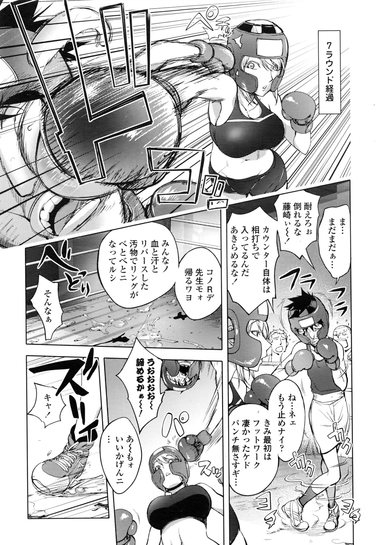 COMIC ペンギンクラブ 2016年8月号
