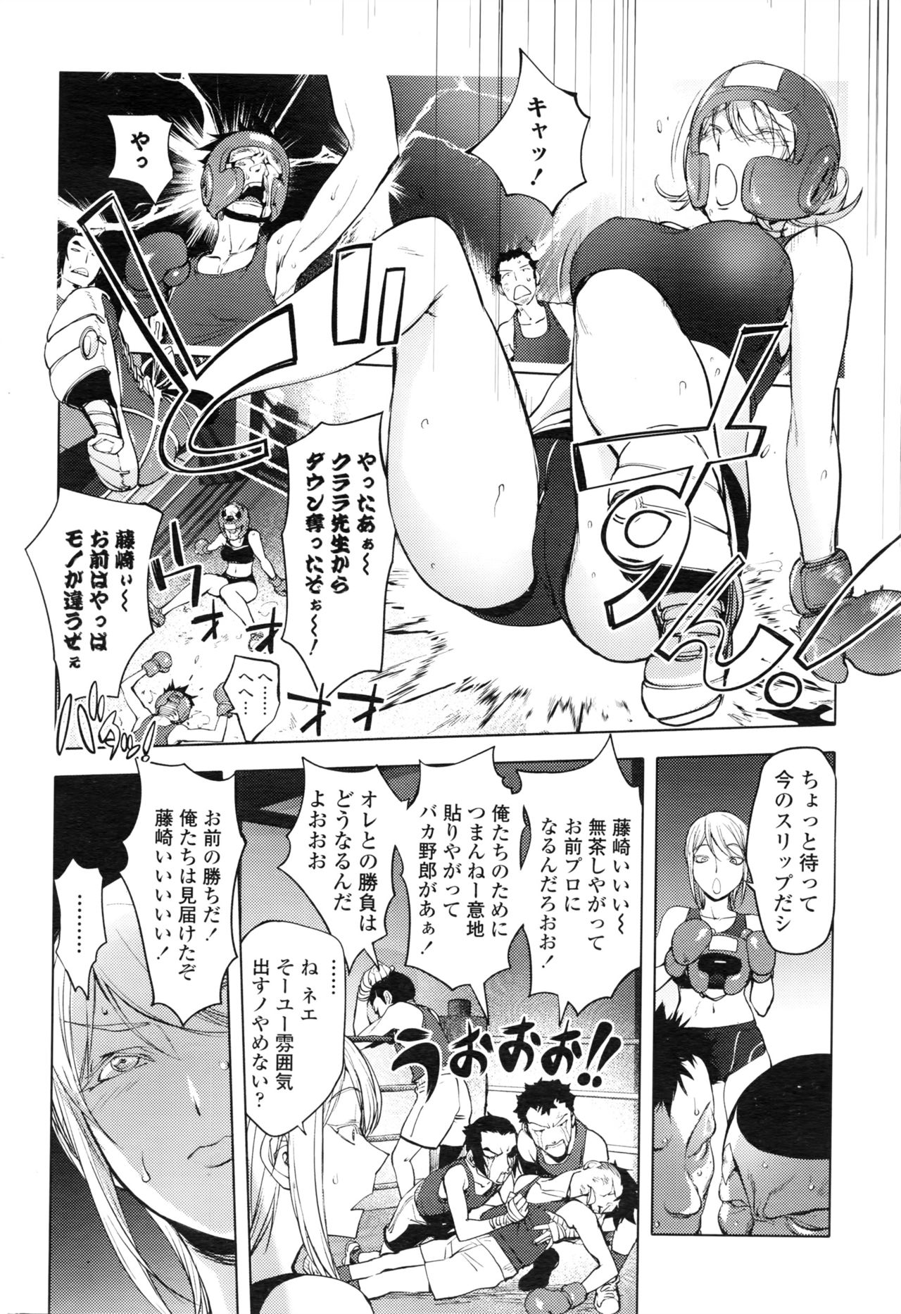 COMIC ペンギンクラブ 2016年8月号