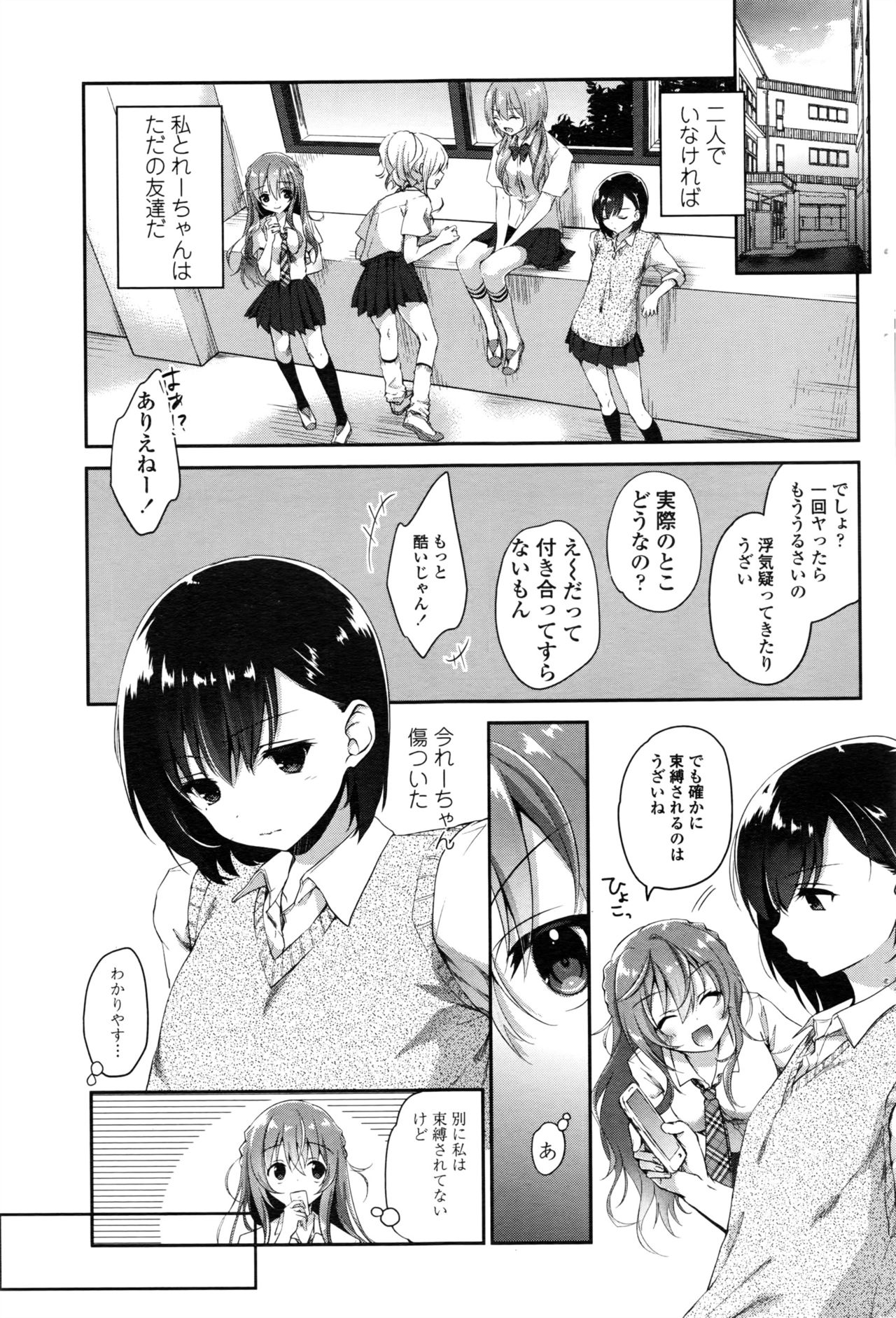 COMIC ペンギンクラブ 2016年8月号