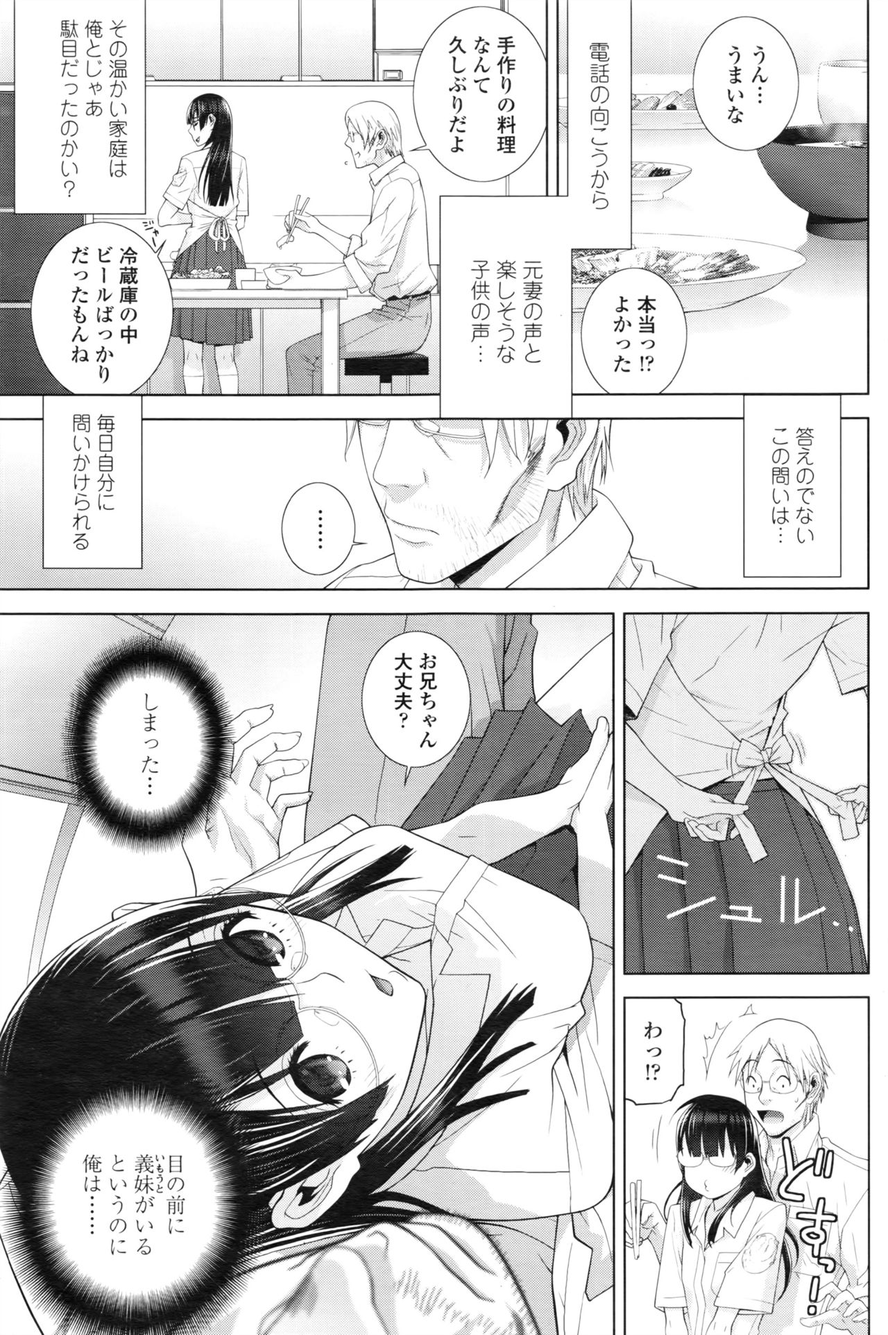 COMIC ペンギンクラブ 2016年8月号