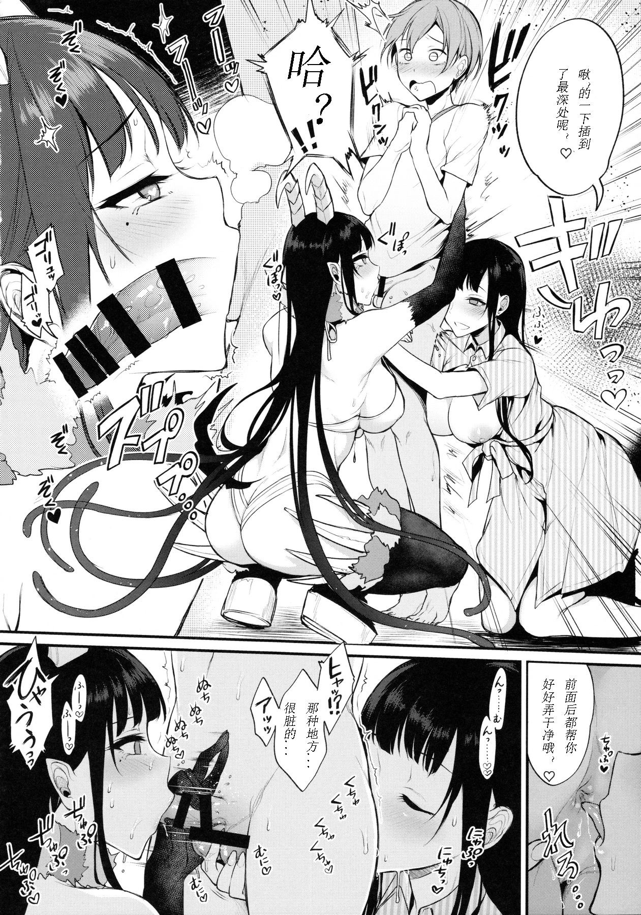(C90) [ぽち小屋。 (ぽち。)] 姉なるもの 3 (姉なるもの) [中国翻訳]