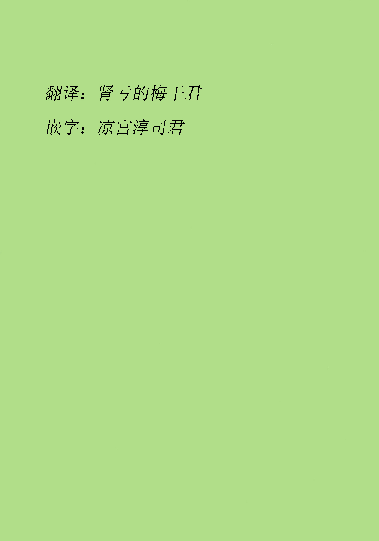 (C90) [ぽち小屋。 (ぽち。)] 姉なるもの 3 (姉なるもの) [中国翻訳]