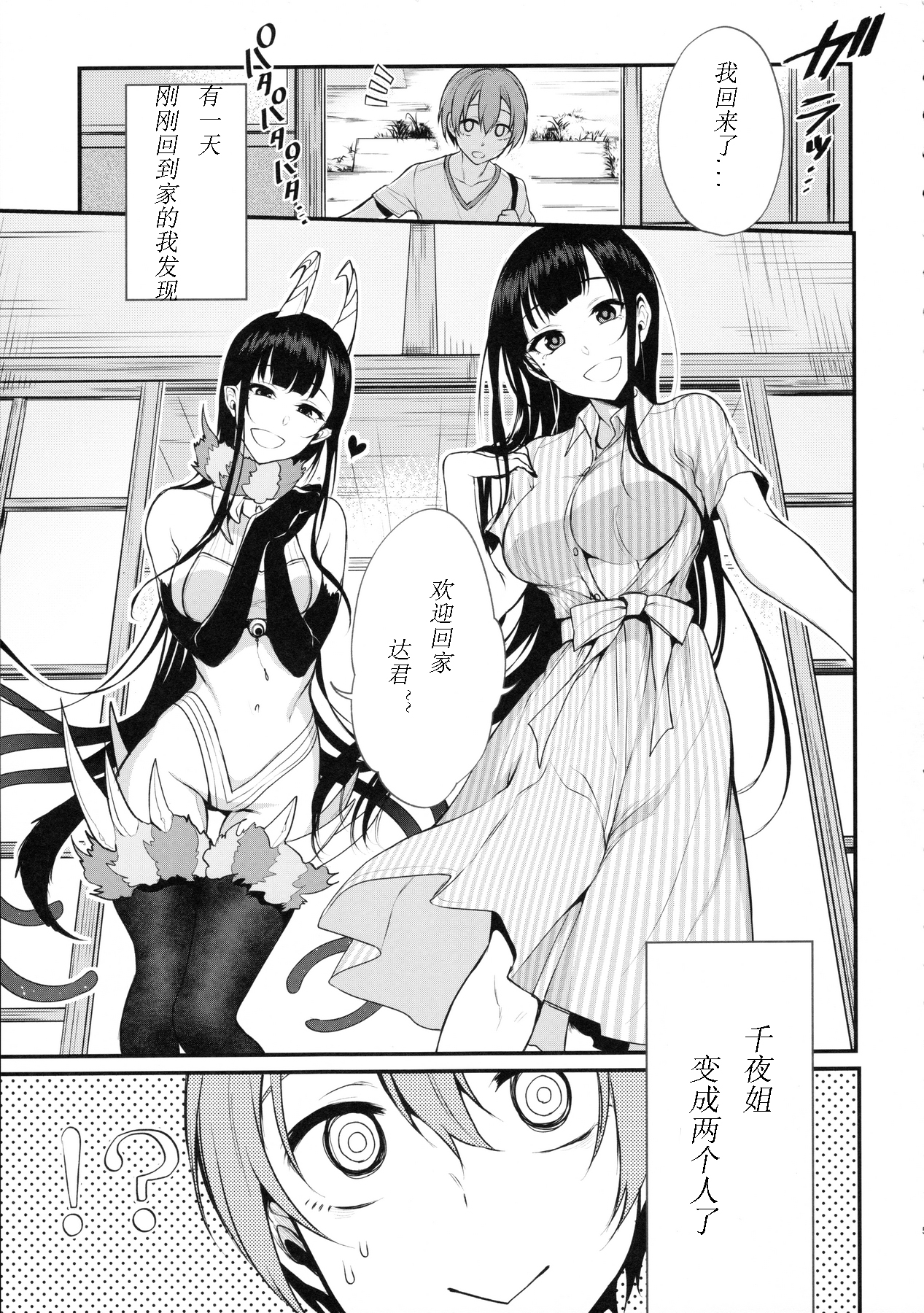 (C90) [ぽち小屋。 (ぽち。)] 姉なるもの 3 (姉なるもの) [中国翻訳]