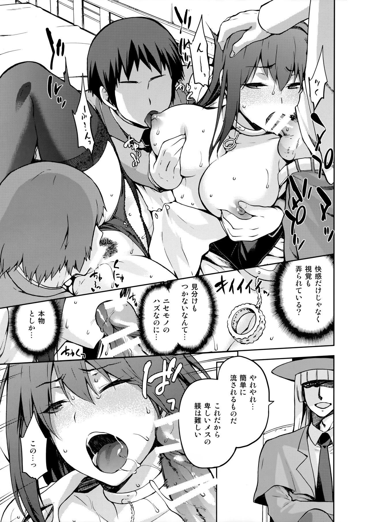 (C90) [ジョウ・レン騎士団 (kiasa)] 青子BLUE IF (魔法使いの夜)