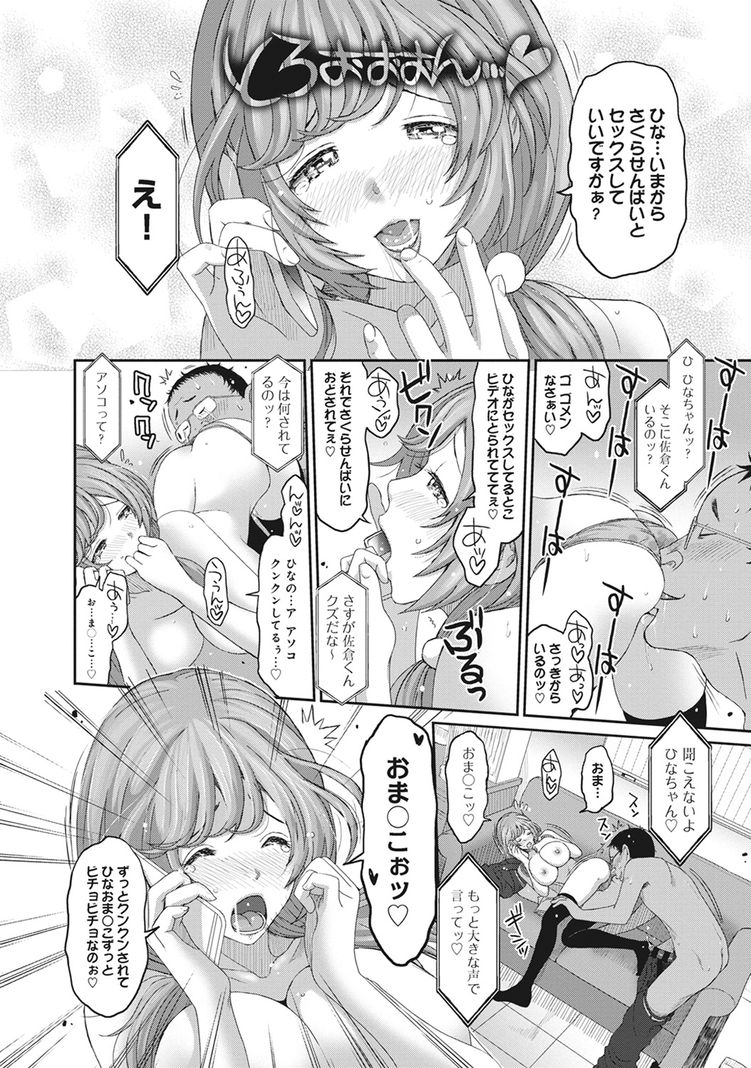 COMIC アナンガ・ランガvol.14 [DL版]