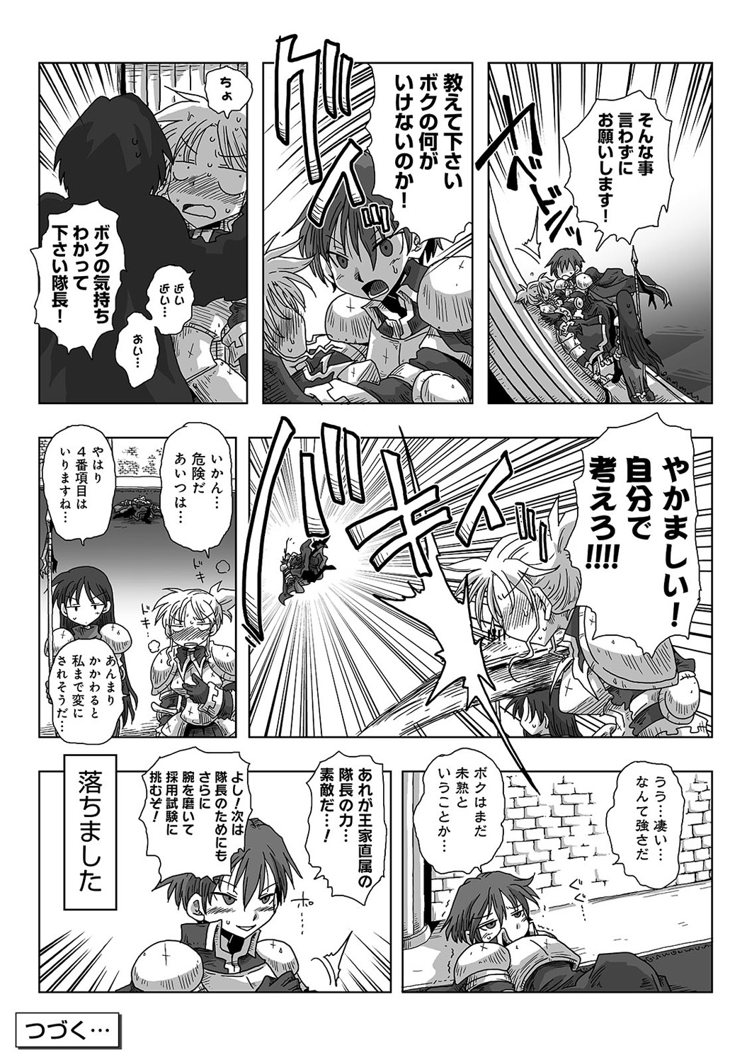 COMIC アナンガ・ランガvol.14 [DL版]