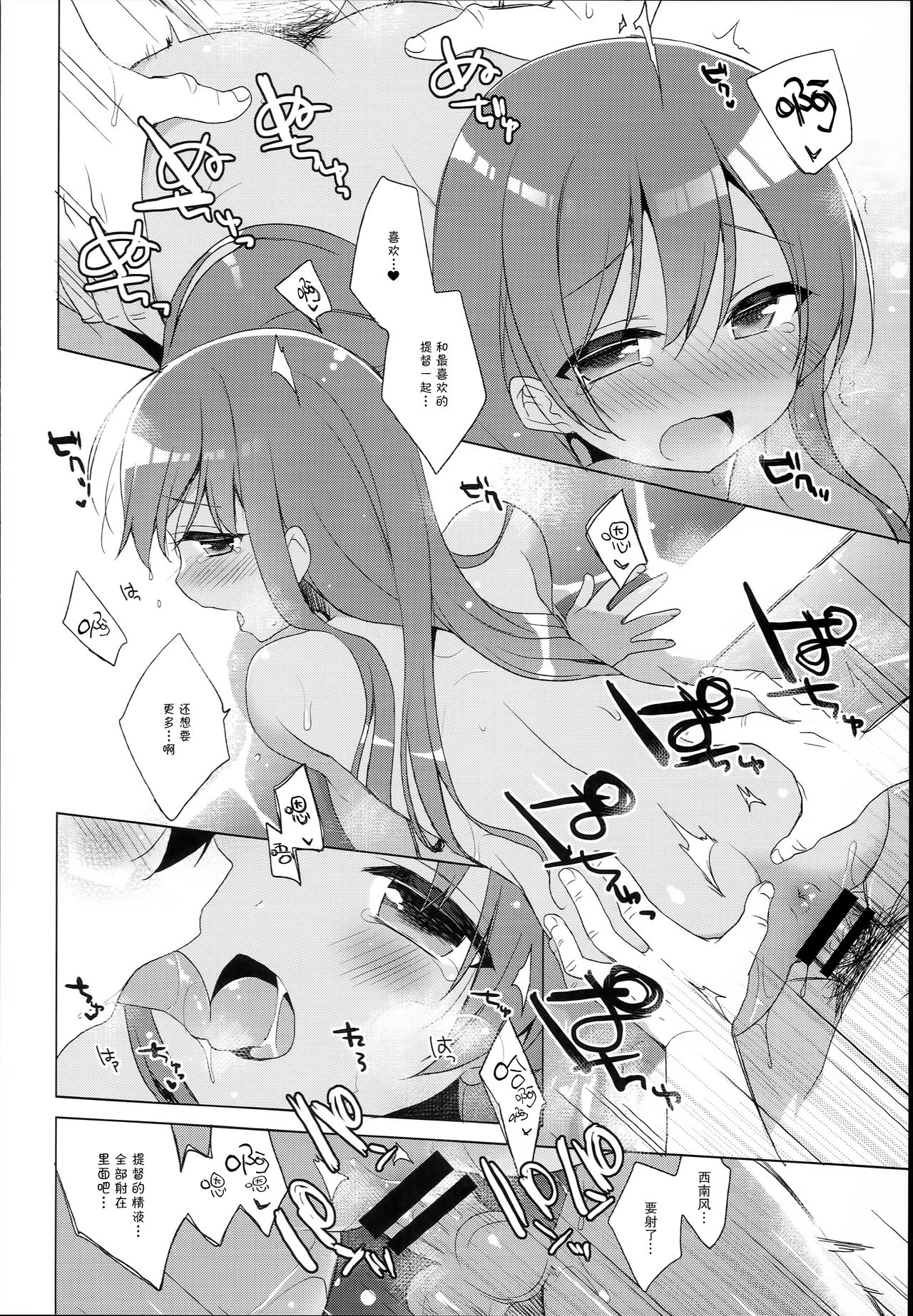 (C90) [23.4ド (イチリ)] LIbeccioと新婚性活2❤ (艦隊これくしょん -艦これ-) [中国翻訳]