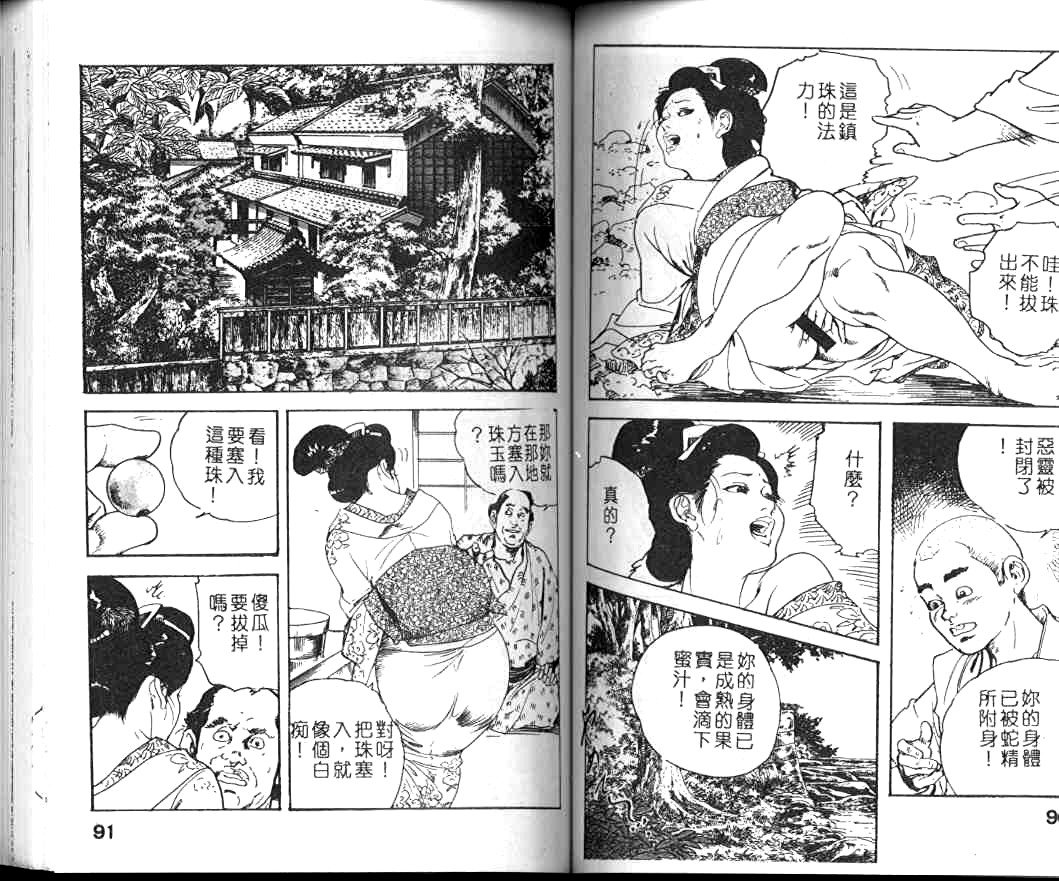 [ケン月影] 時代劇シリーズ1 艶まくら [中国翻訳]