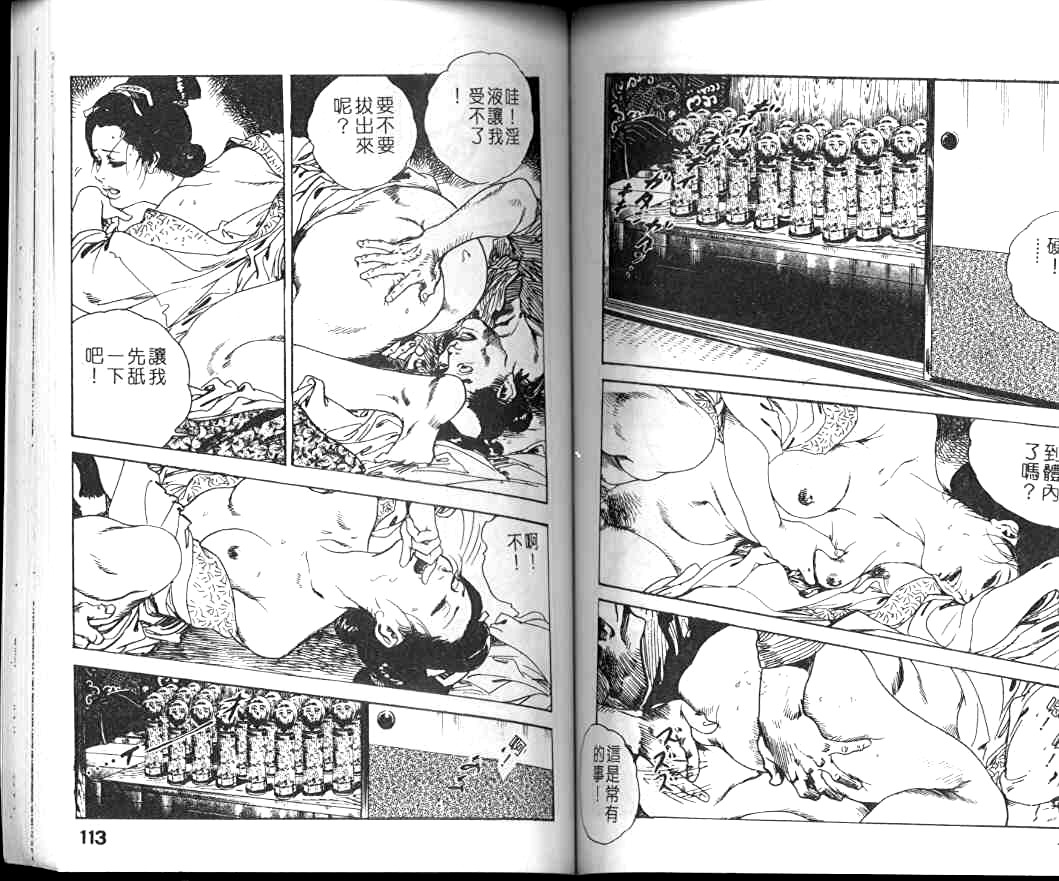[ケン月影] 時代劇シリーズ1 艶まくら [中国翻訳]