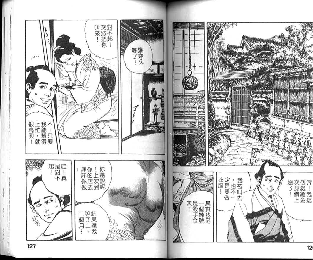[ケン月影] 時代劇シリーズ1 艶まくら [中国翻訳]