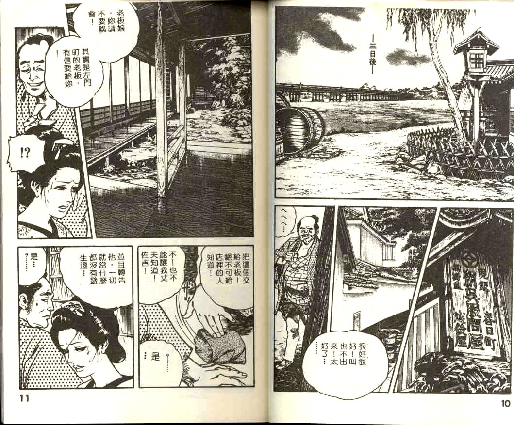 [ケン月影] 時代劇シリーズ1 艶まくら [中国翻訳]