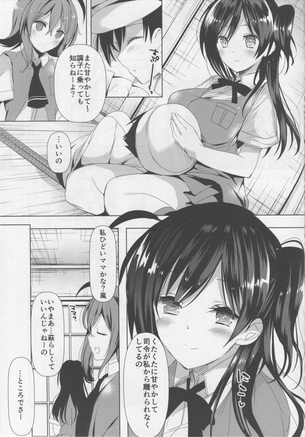 (C90) [おとな出版 (ひつじたかこ)] はぎママ (艦隊これくしょん -艦これ-)