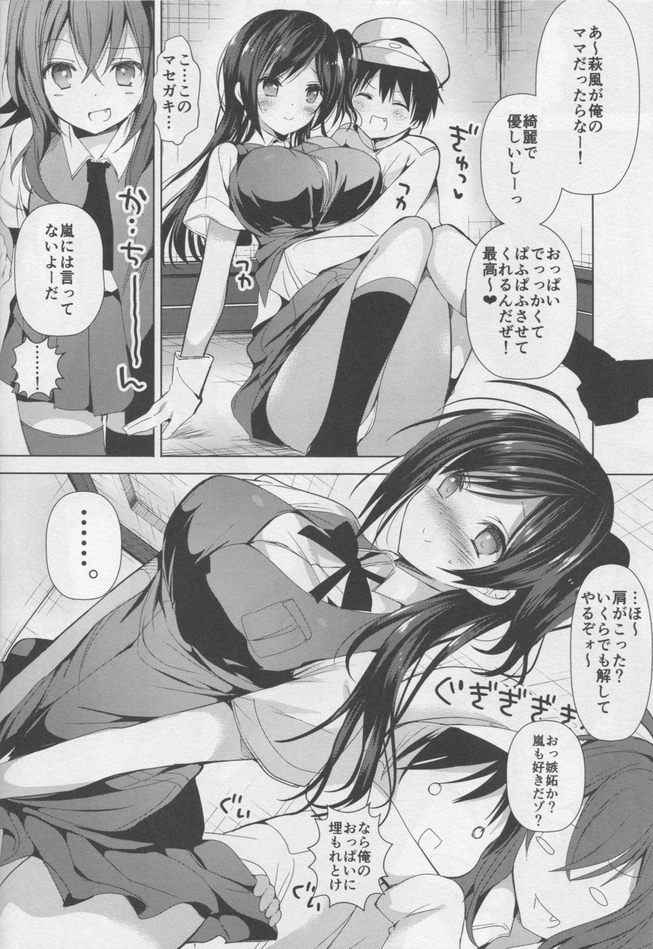 (C90) [おとな出版 (ひつじたかこ)] はぎママ (艦隊これくしょん -艦これ-)