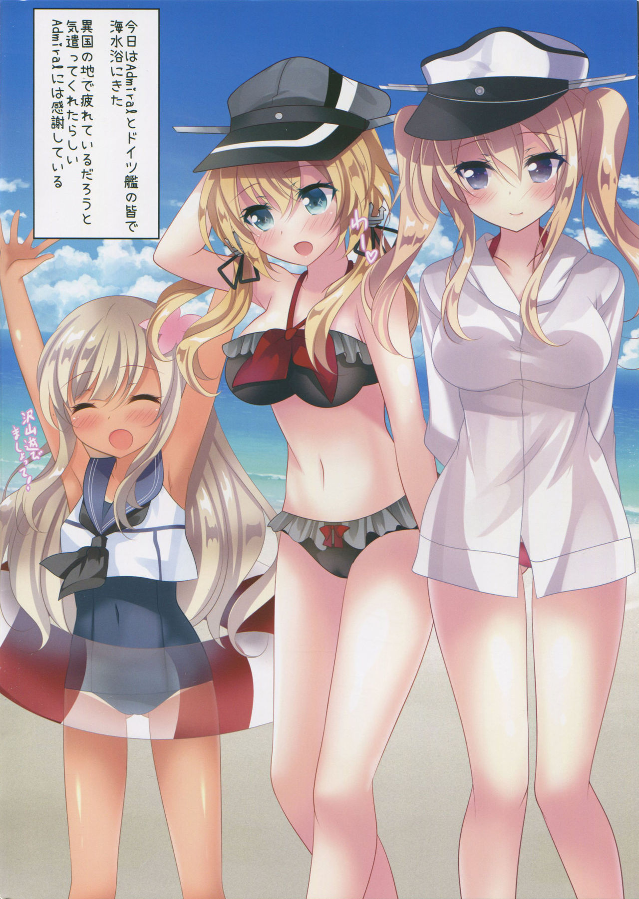 (C90) [ショコラテ (一葉モカ)] グラーフとニッポンの夏 (艦隊これくしょん -艦これ-)