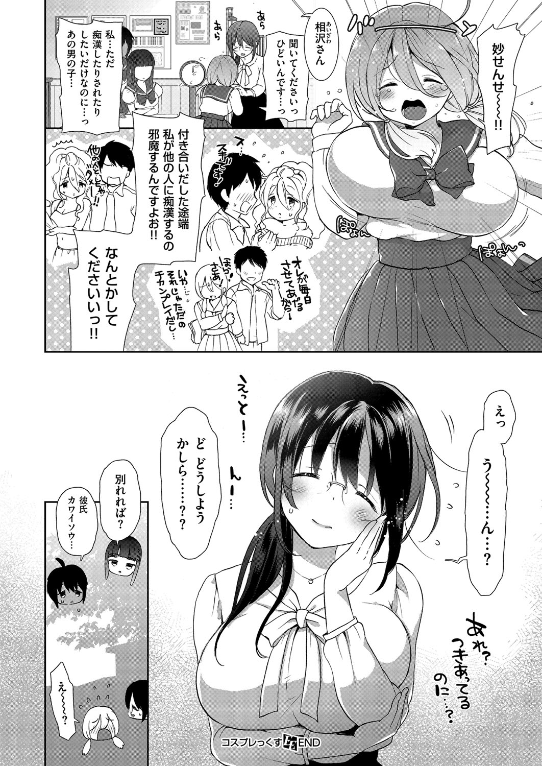 コミック エグゼ 02 [DL版]